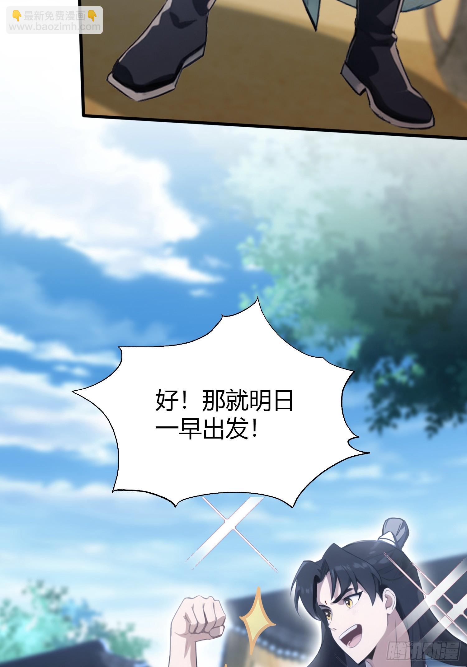 第120话 你就干吧活爹！-第120话