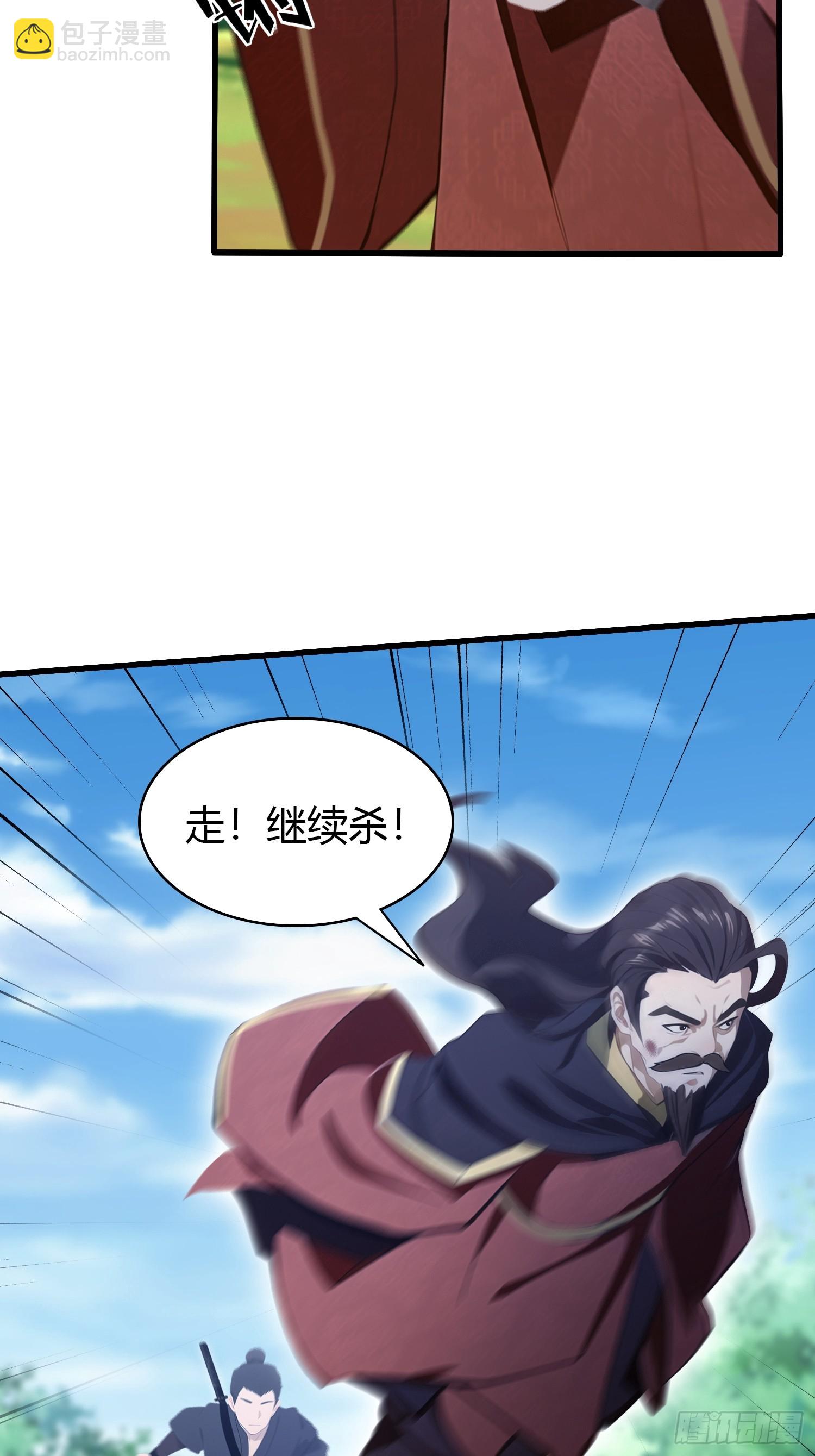 第122话 大燕皇室的魅魔？-第122话