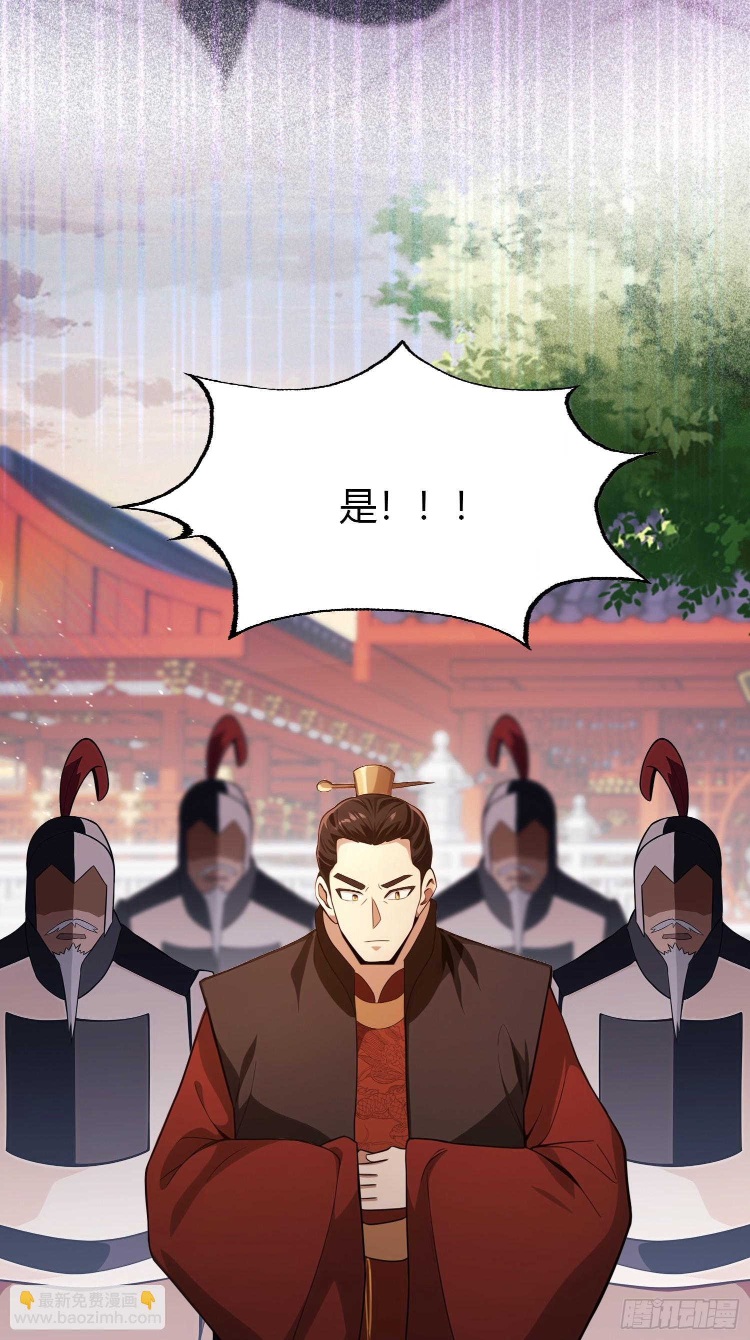 第122话 大燕皇室的魅魔？-第122话