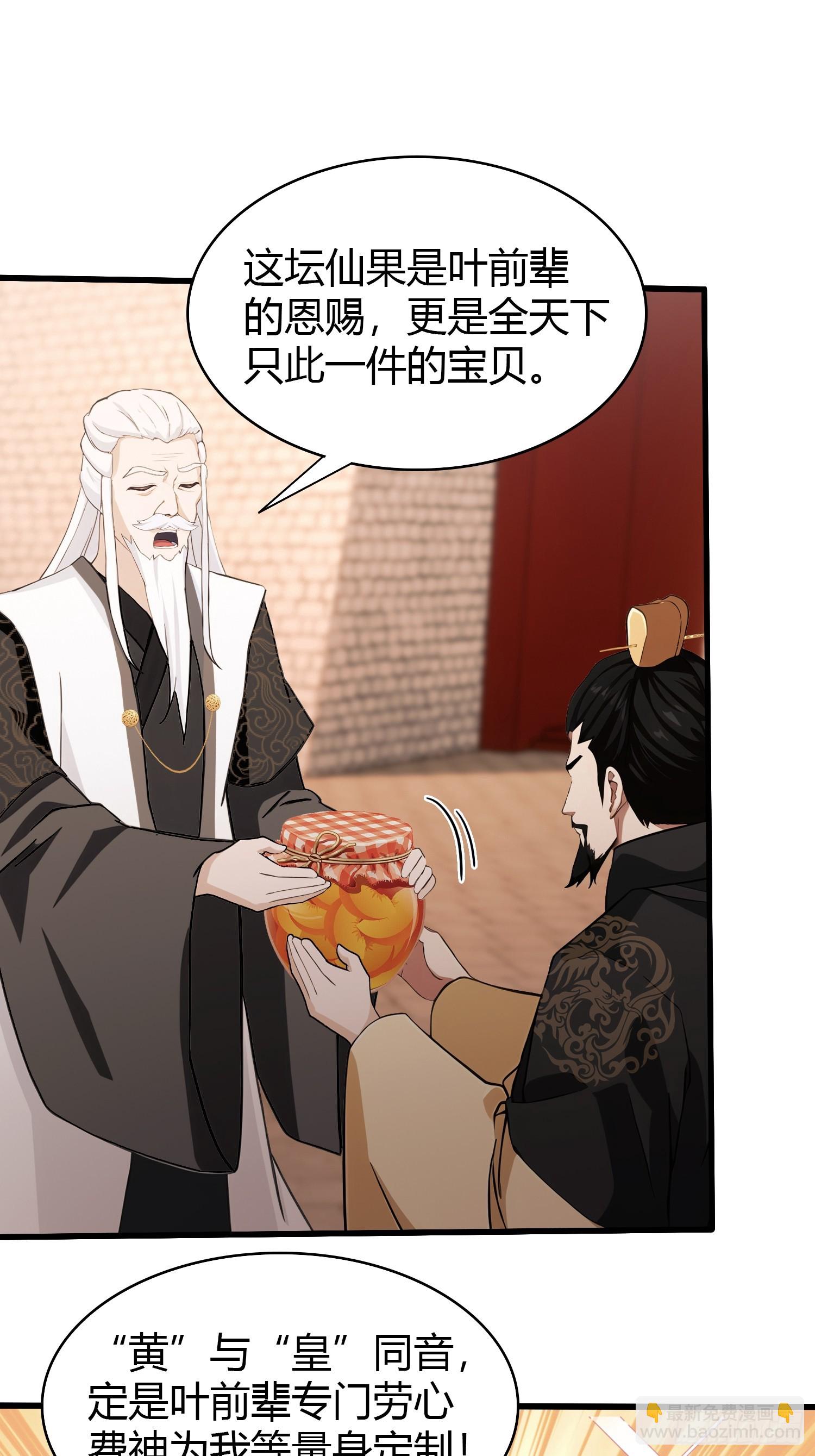 第124话 长青见到长青？-第124话