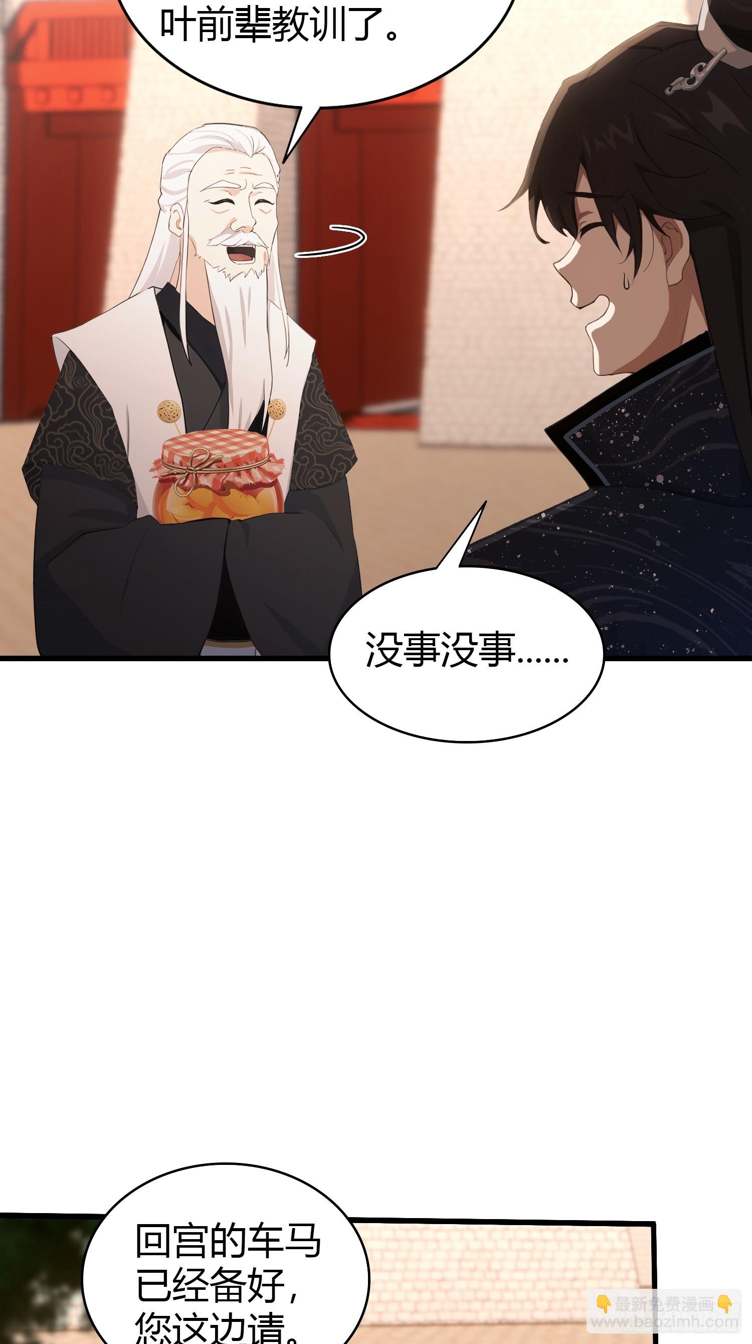 第124话 长青见到长青？-第124话