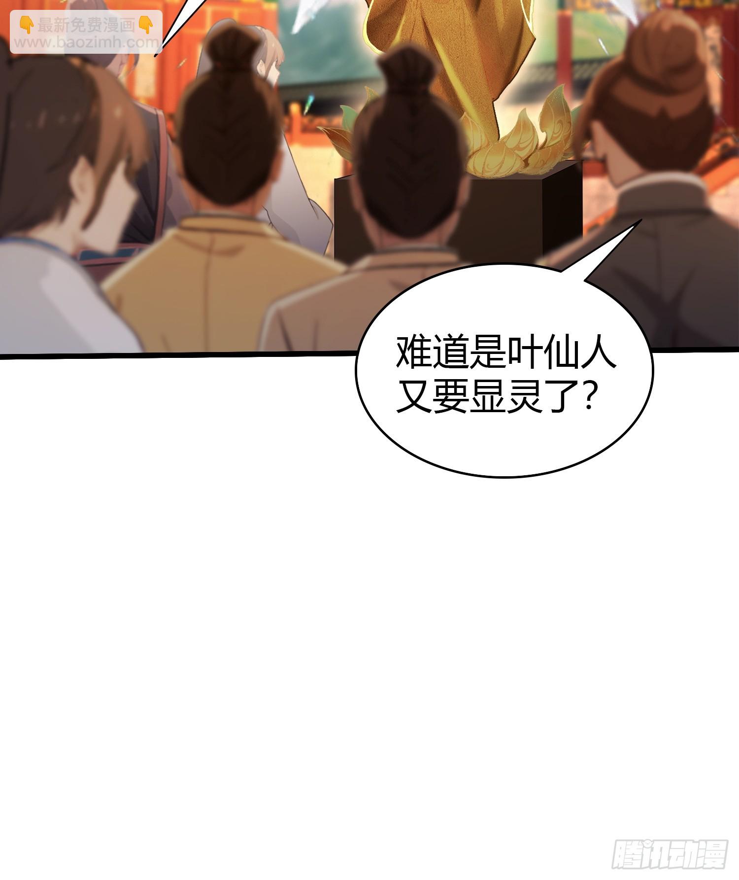 第124话 长青见到长青？-第124话