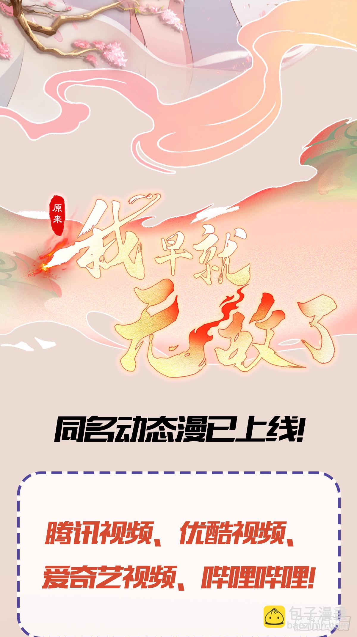 第124话 长青见到长青？-第124话