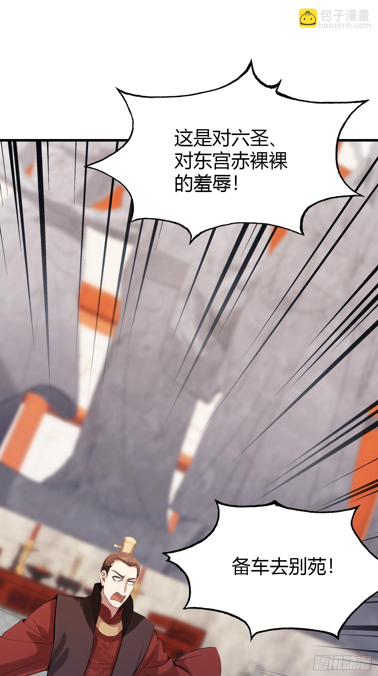 第126话 你敢冒犯太子？-第126话