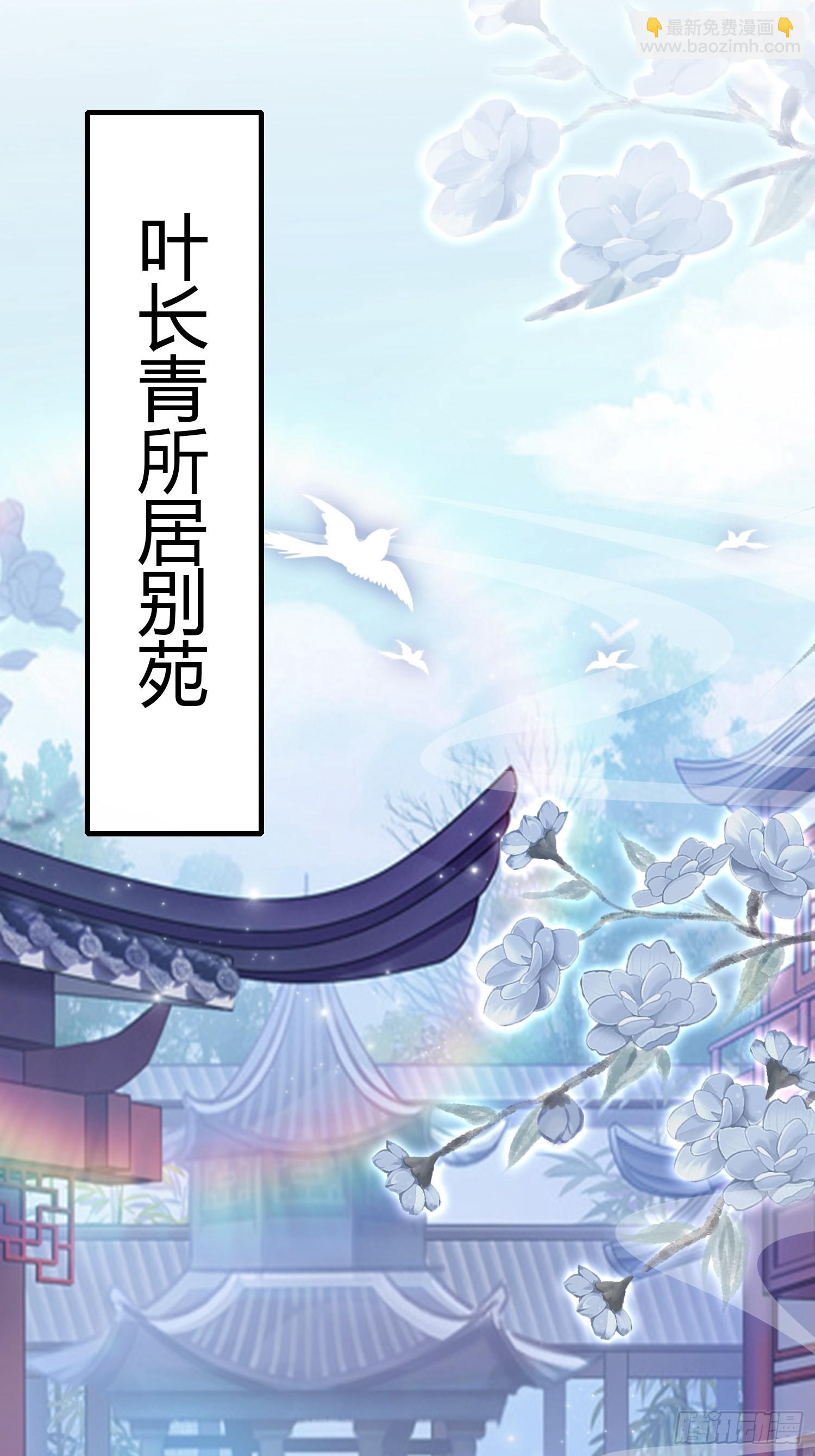 第126话 你敢冒犯太子？-第126话