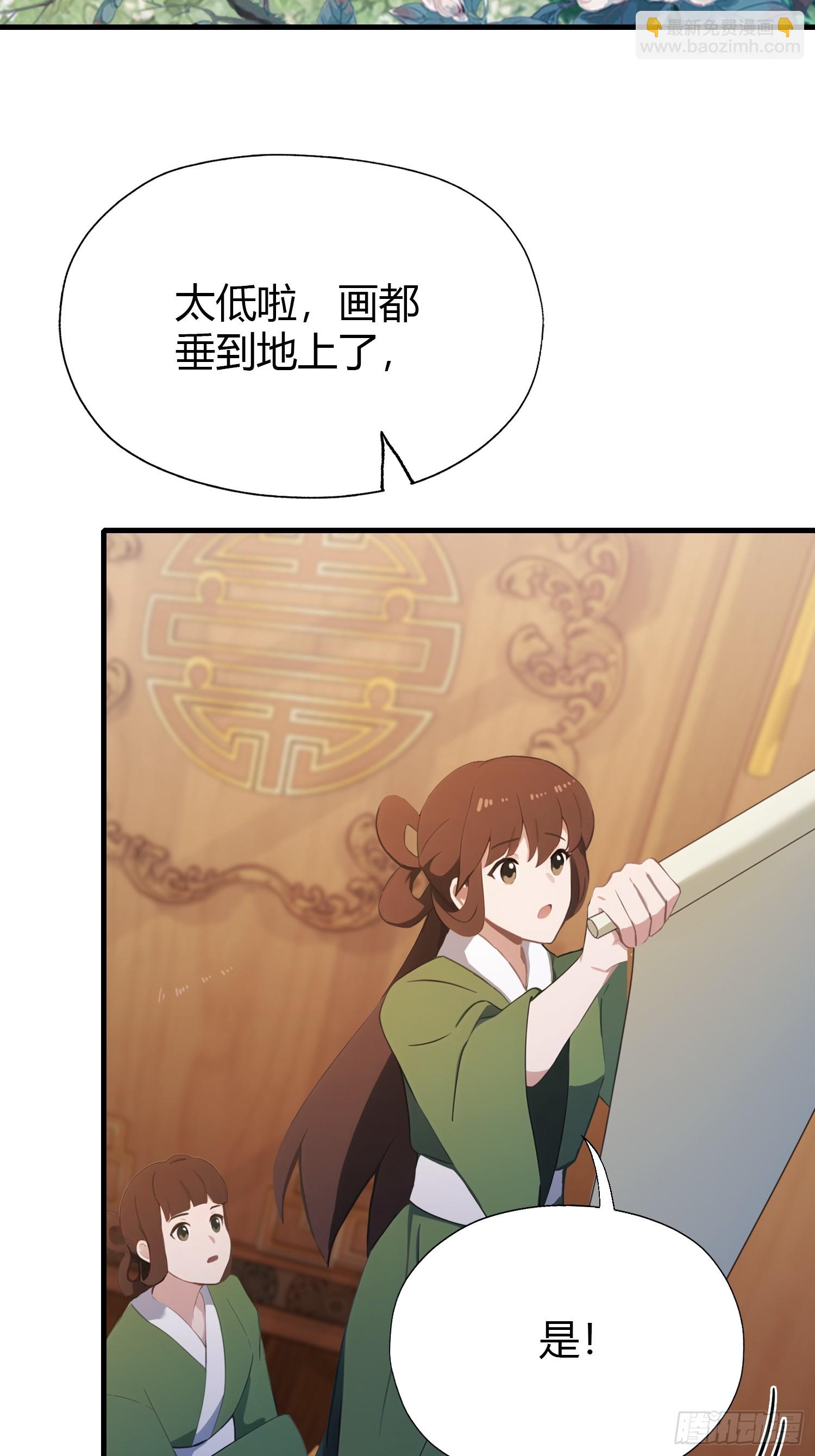 第126话 你敢冒犯太子？-第126话