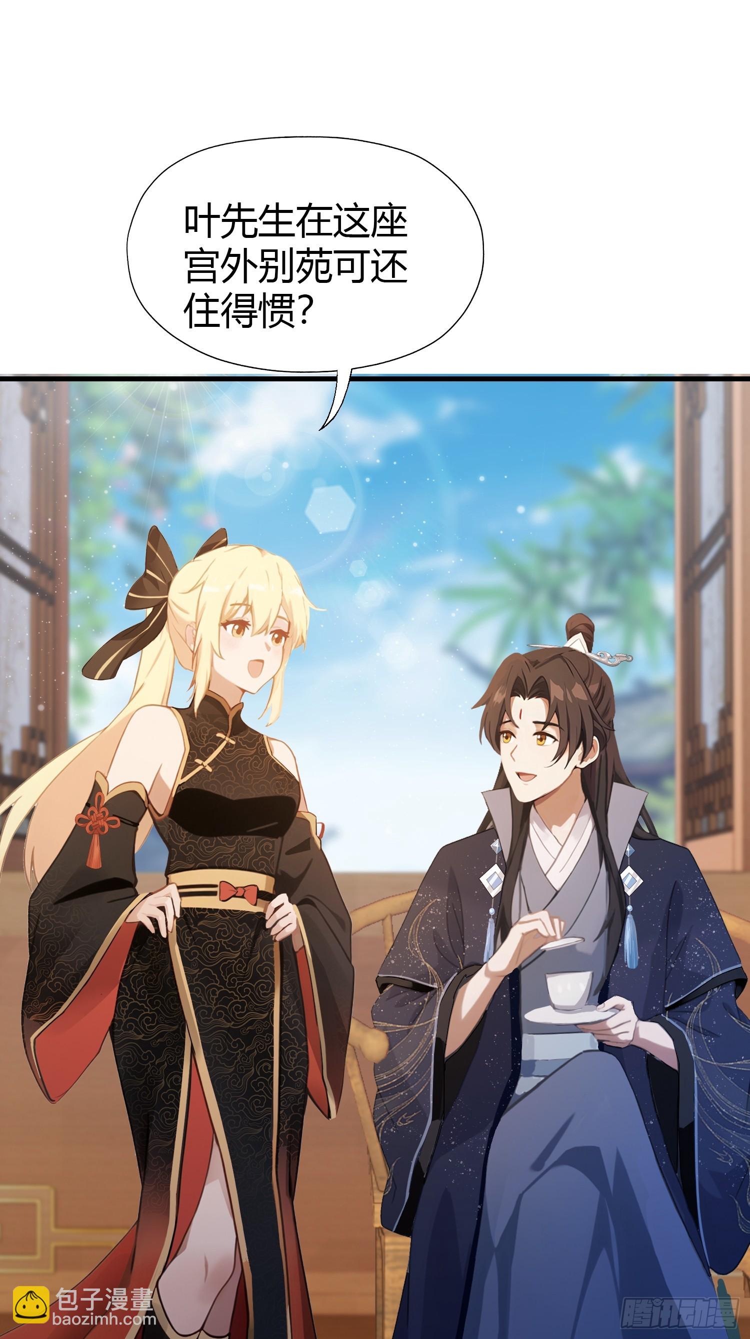 第126话 你敢冒犯太子？-第126话
