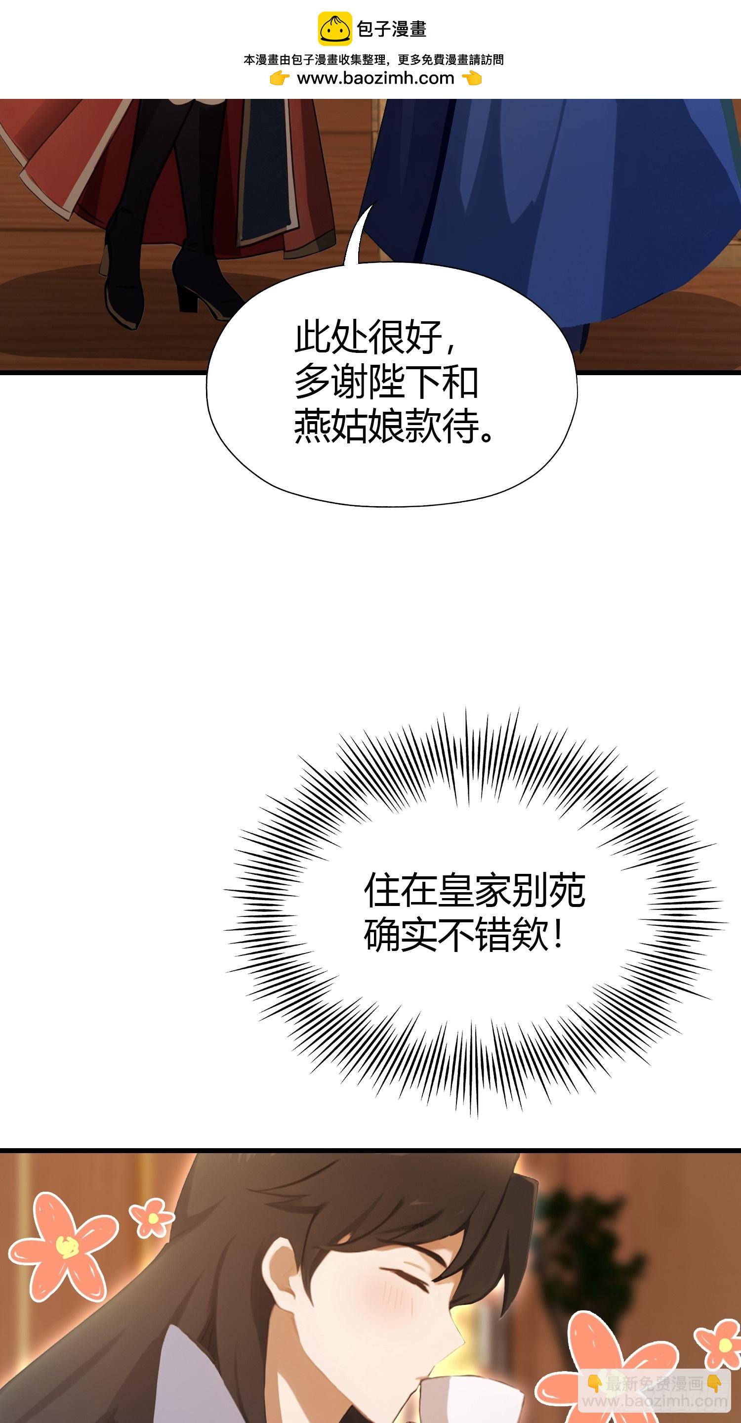 第126话 你敢冒犯太子？-第126话