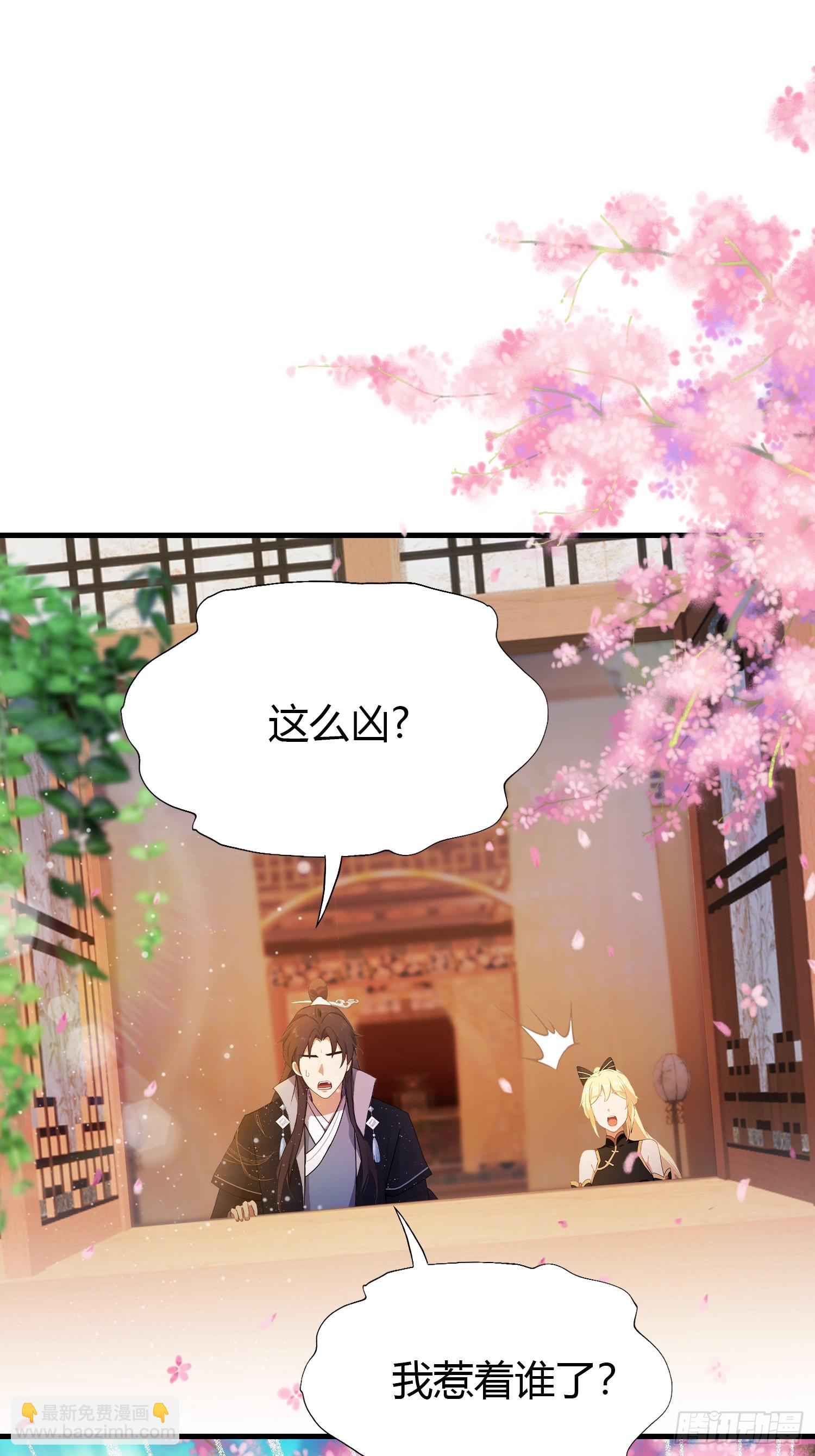 第126话 你敢冒犯太子？-第126话