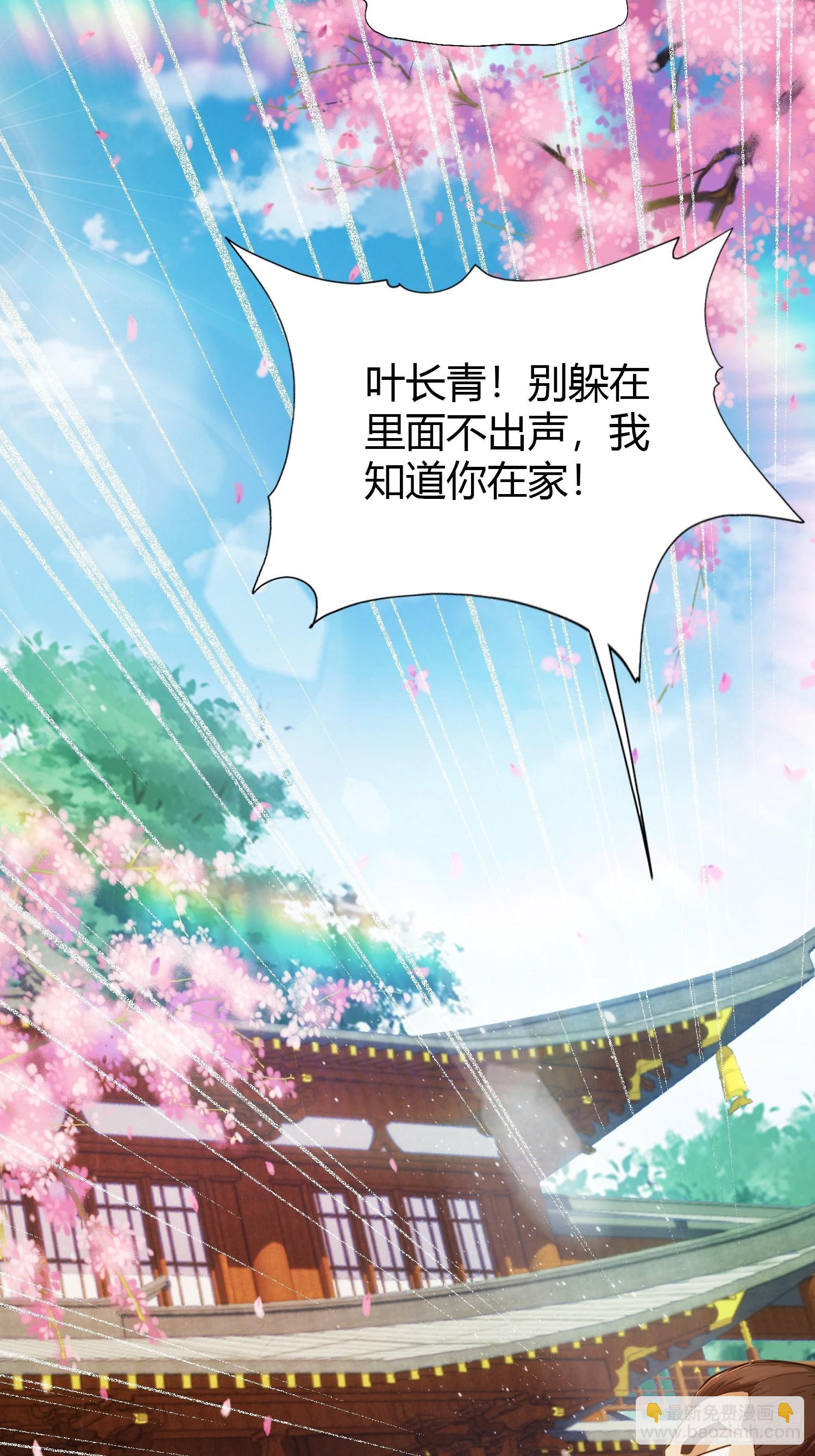 第126话 你敢冒犯太子？-第126话