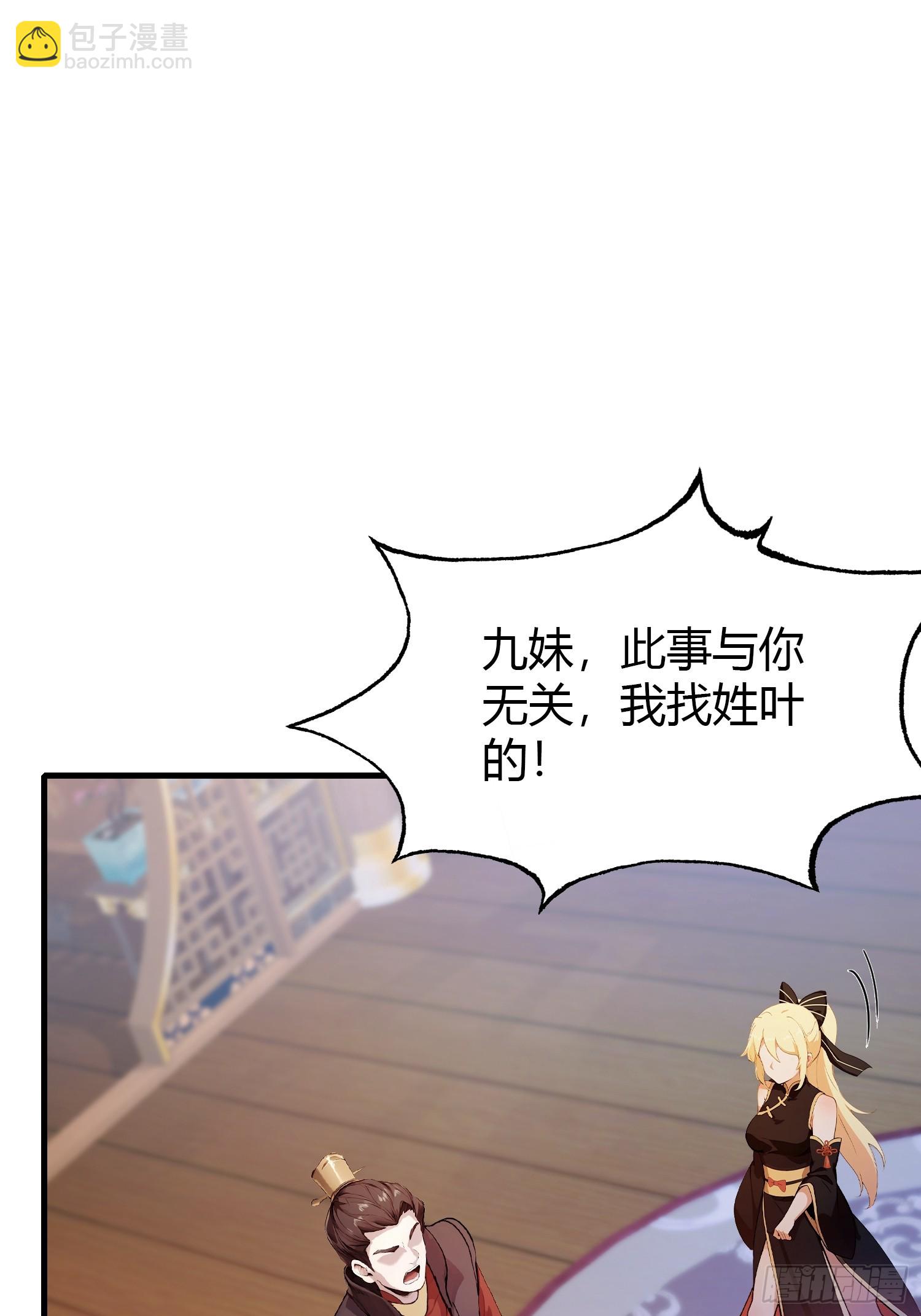 第126话 你敢冒犯太子？-第126话