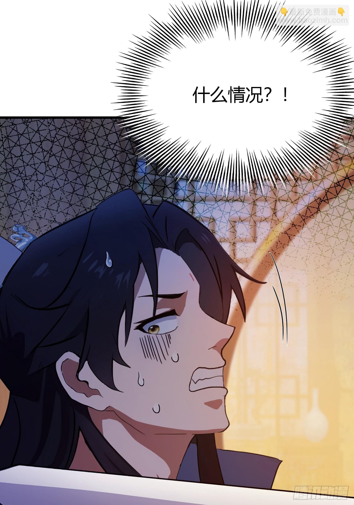 第126话 你敢冒犯太子？-第126话