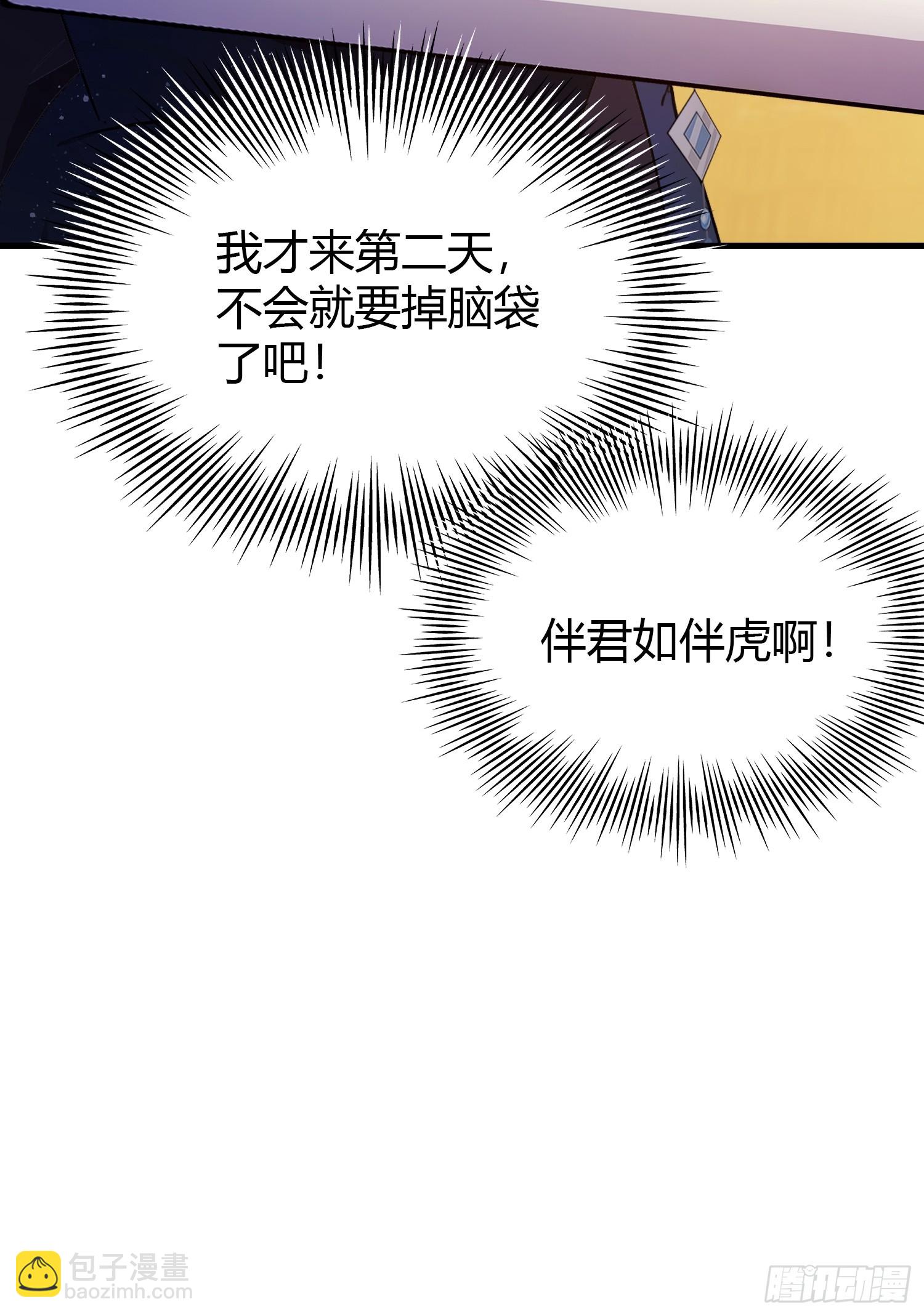 第126话 你敢冒犯太子？-第126话