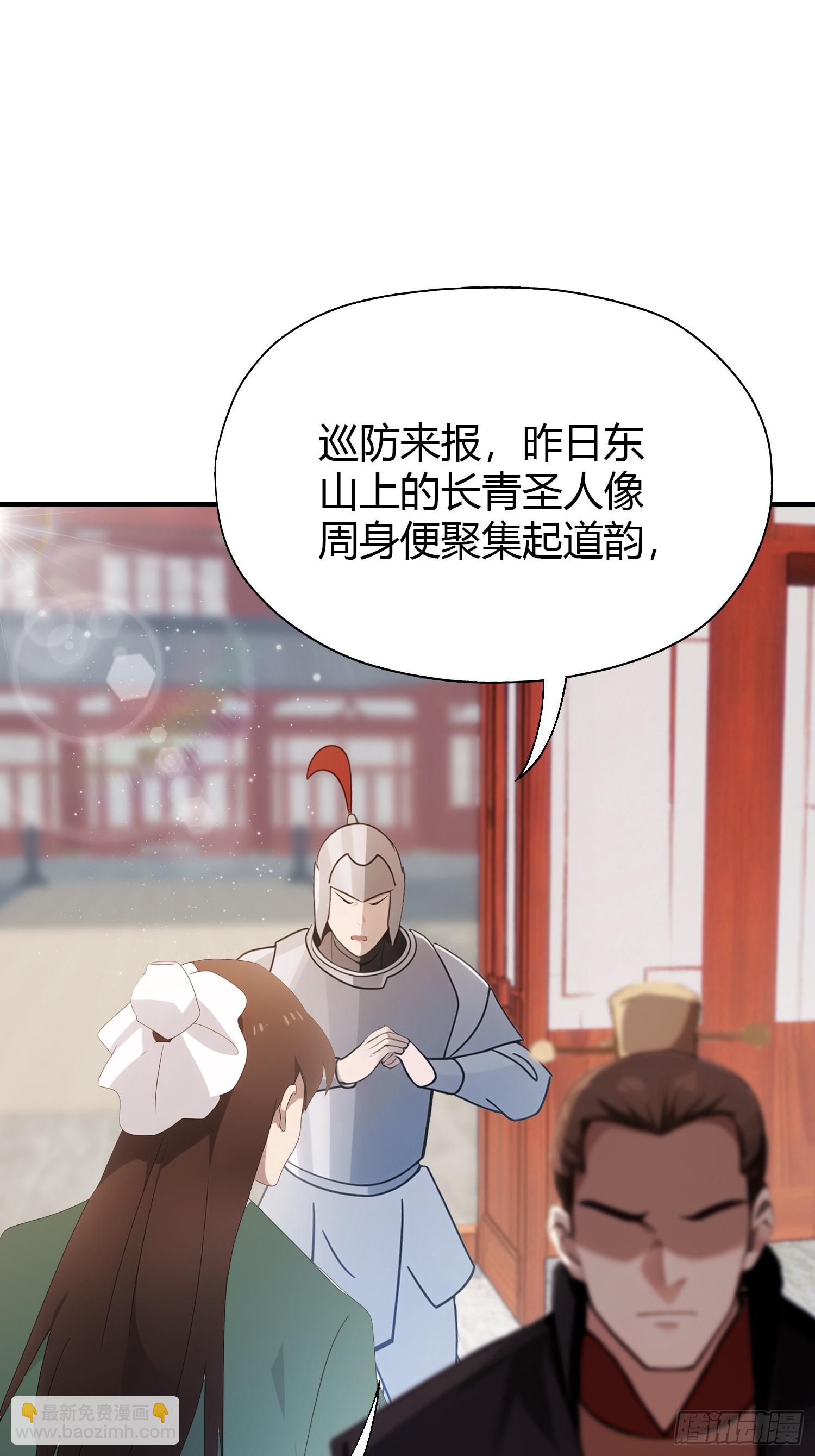 第126话 你敢冒犯太子？-第126话