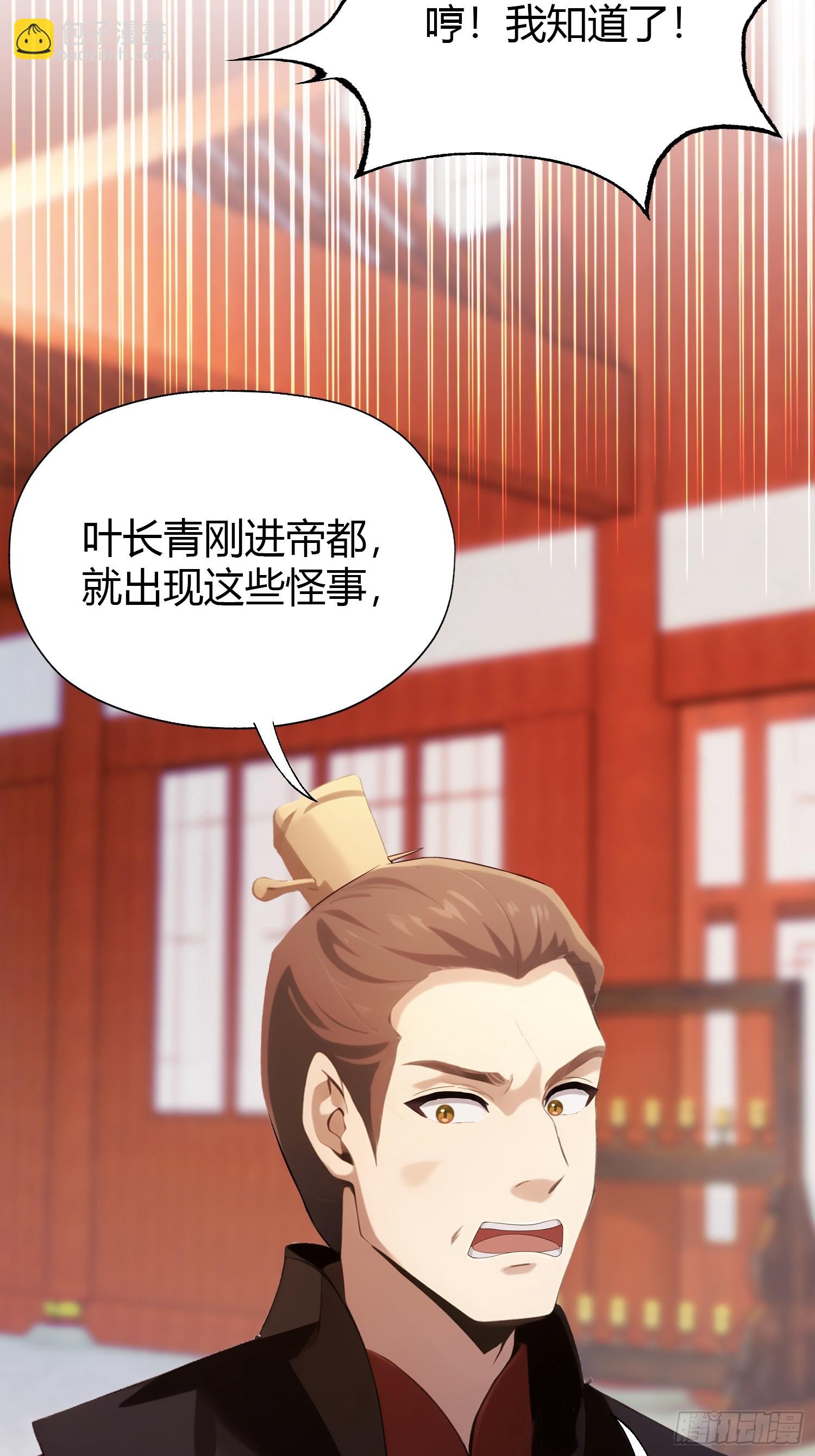 第126话 你敢冒犯太子？-第126话