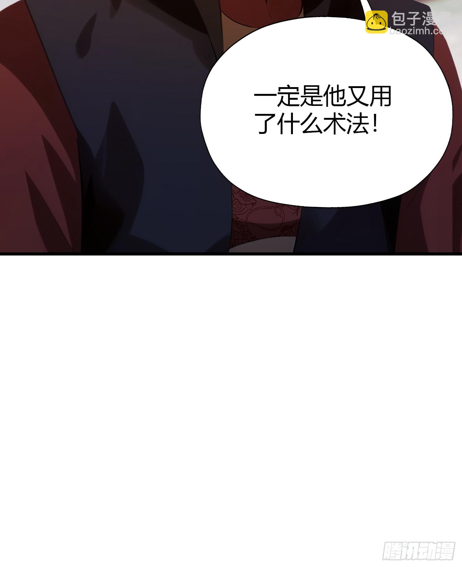 第126话 你敢冒犯太子？-第126话