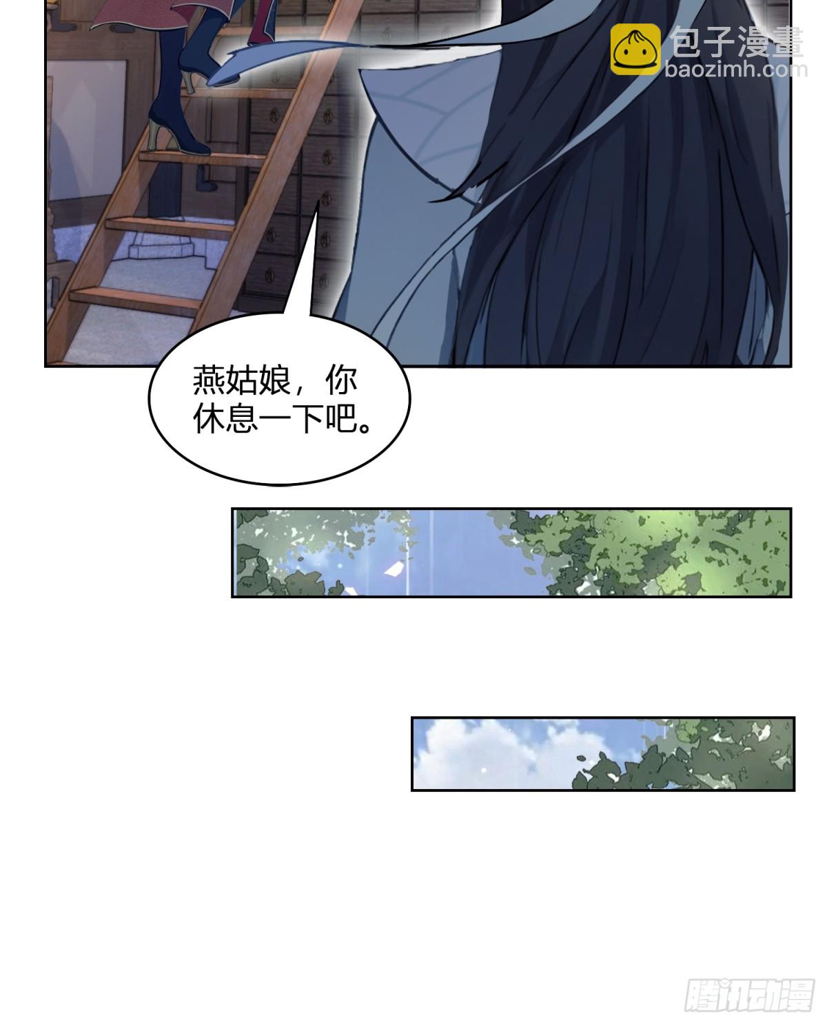 第12话 金屋藏娇，懂得都懂！(1/2)-第12话