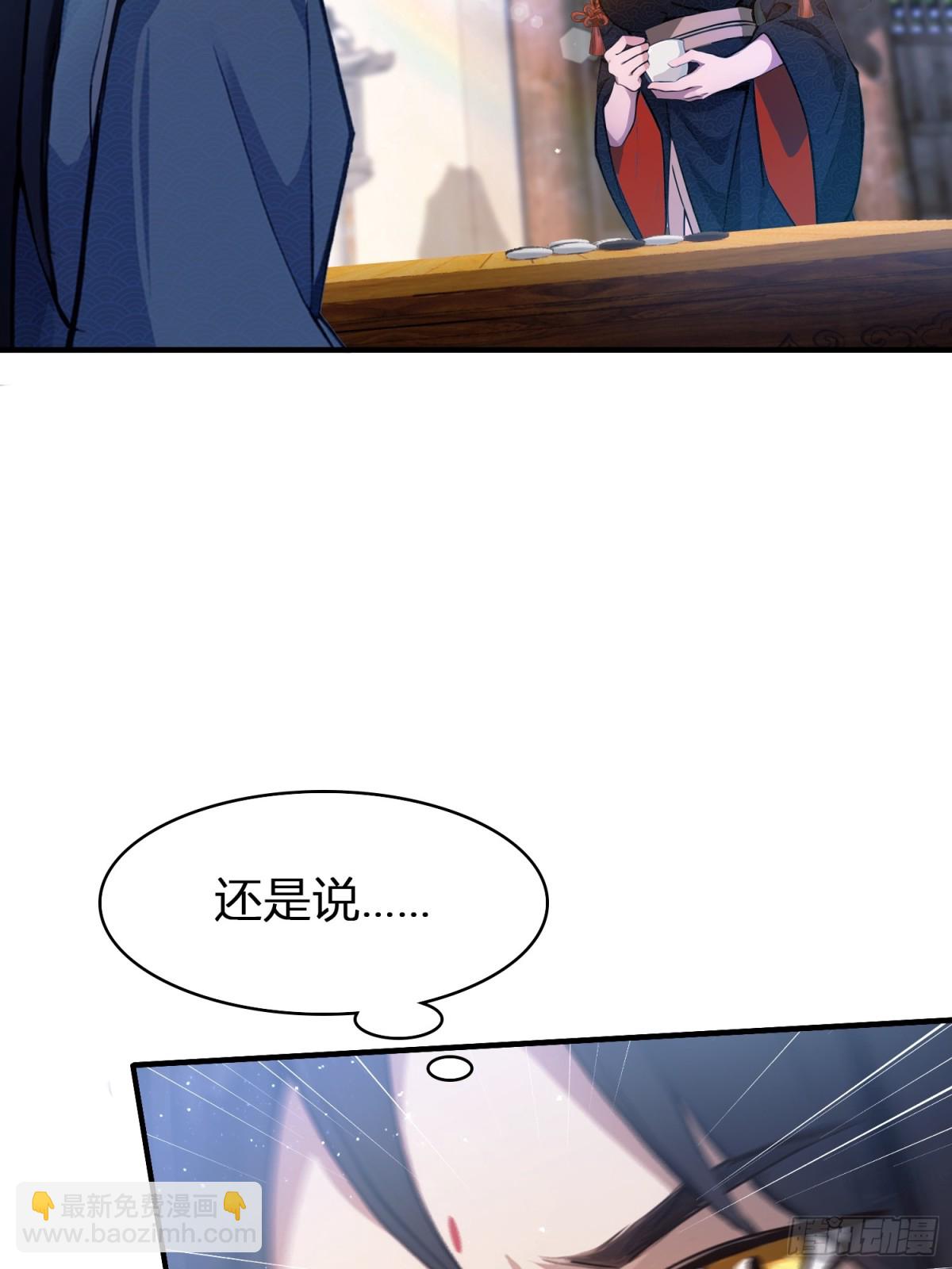 第12话 金屋藏娇，懂得都懂！(1/2)-第12话