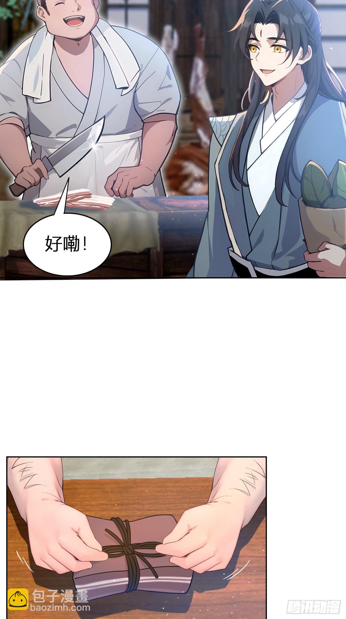 第12话 金屋藏娇，懂得都懂！(1/2)-第12话