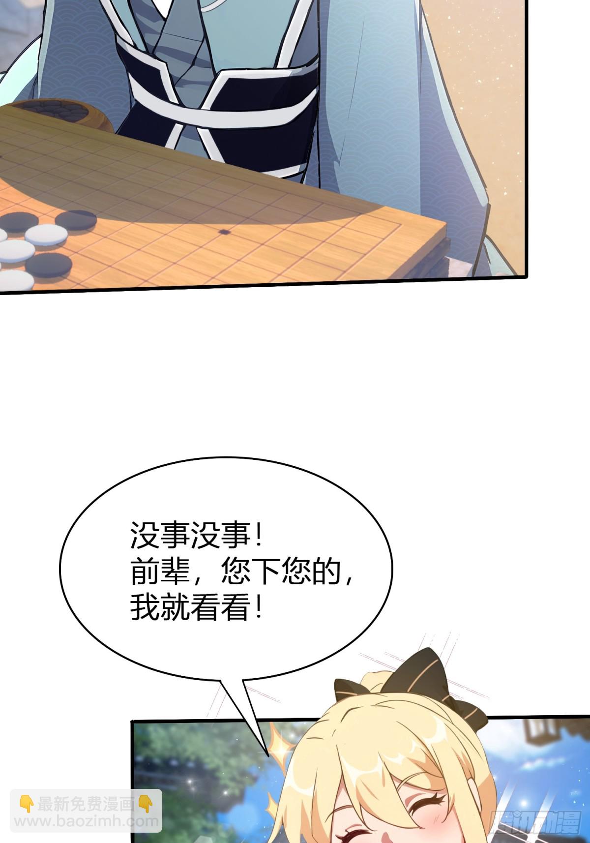 第12话 金屋藏娇，懂得都懂！(1/2)-第12话