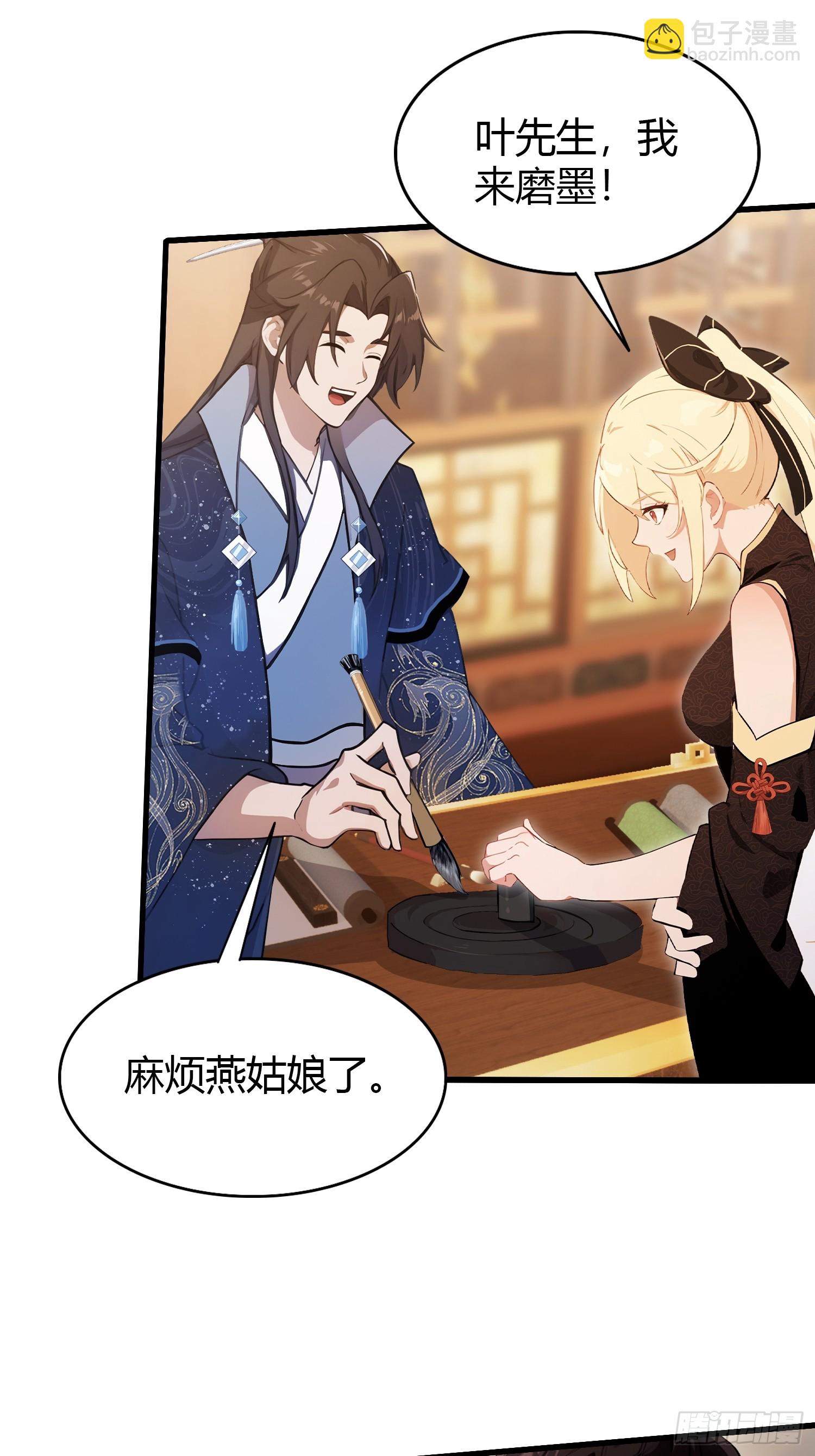 第128话 景鸿原地加入叶门?-第128话