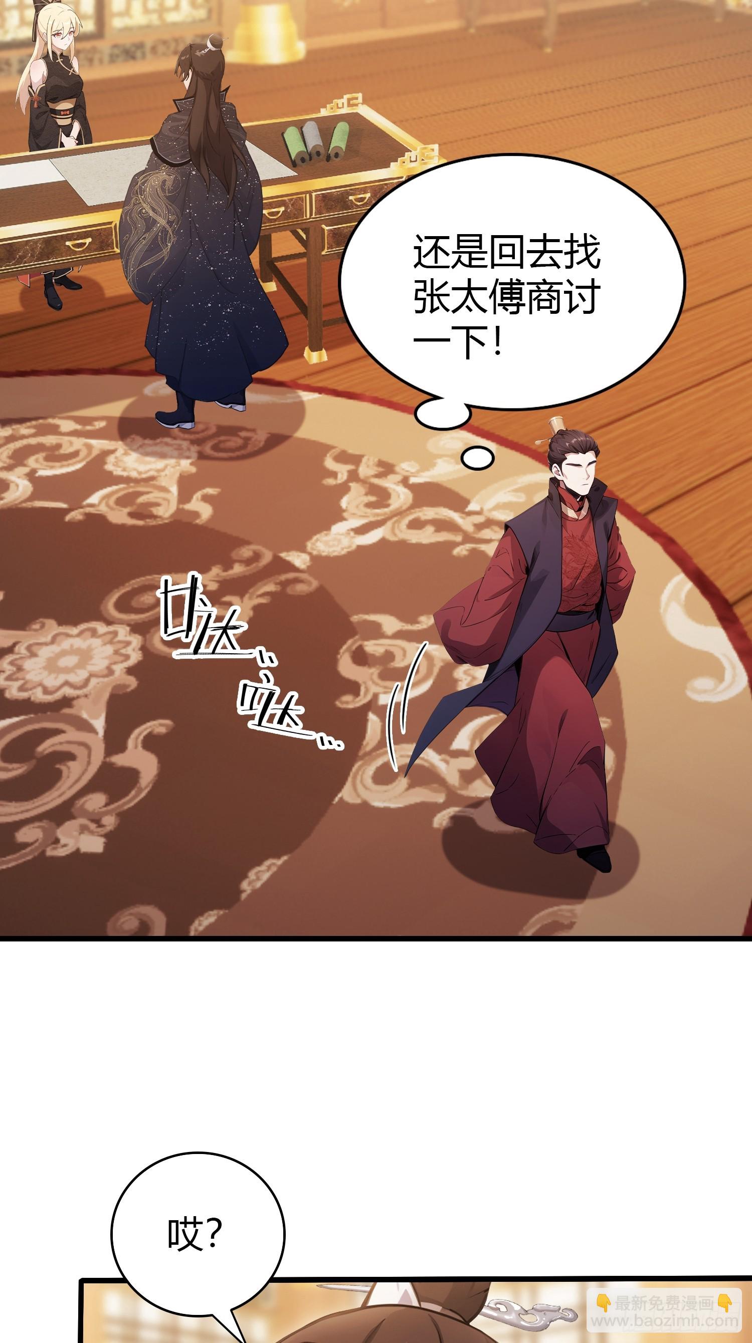 第128话 景鸿原地加入叶门?-第128话