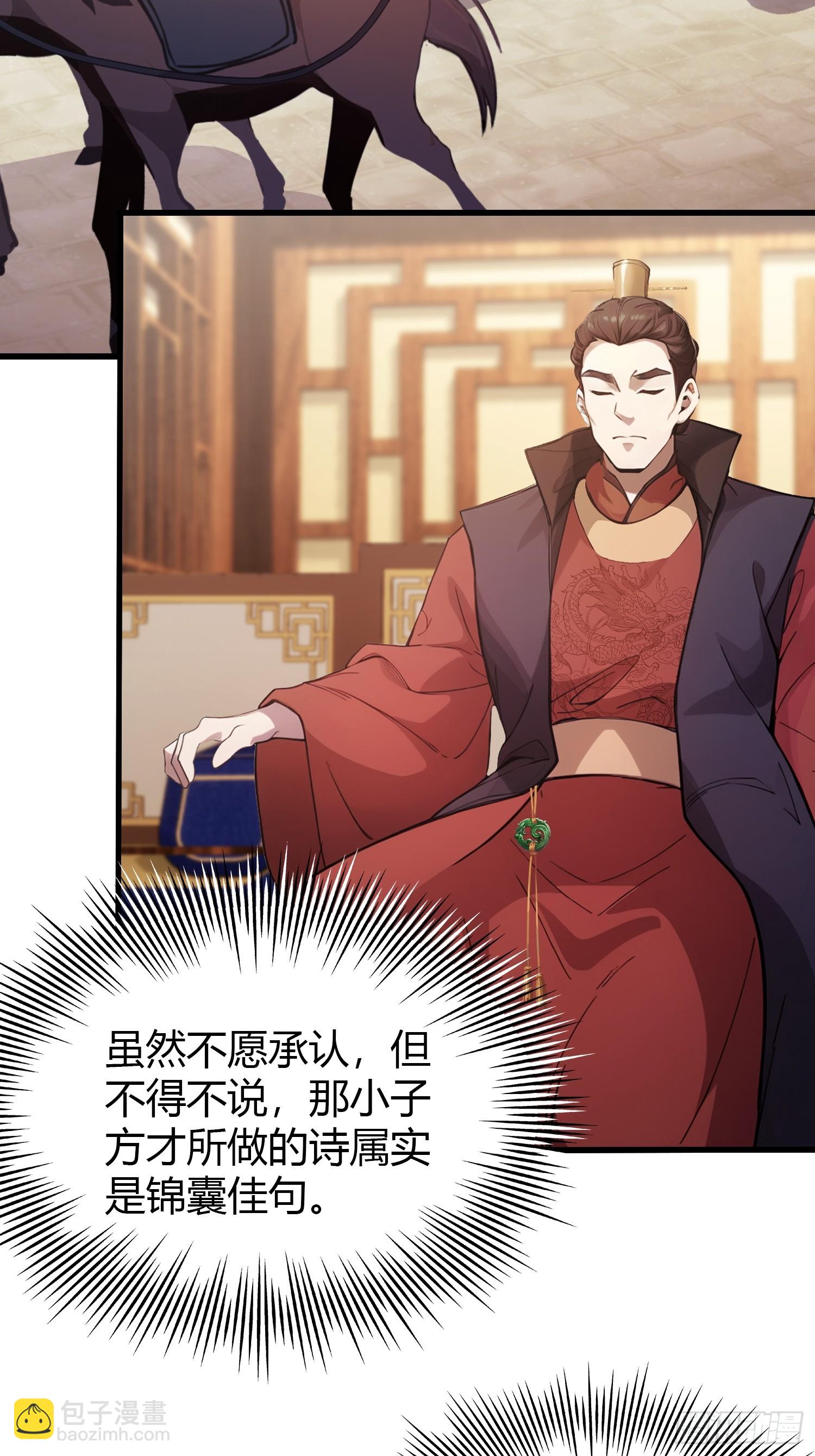 第128话 景鸿原地加入叶门?-第128话