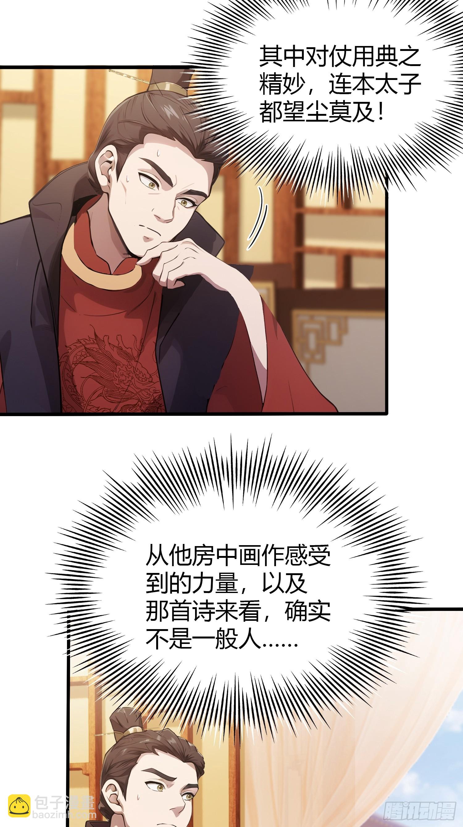 第128话 景鸿原地加入叶门?-第128话