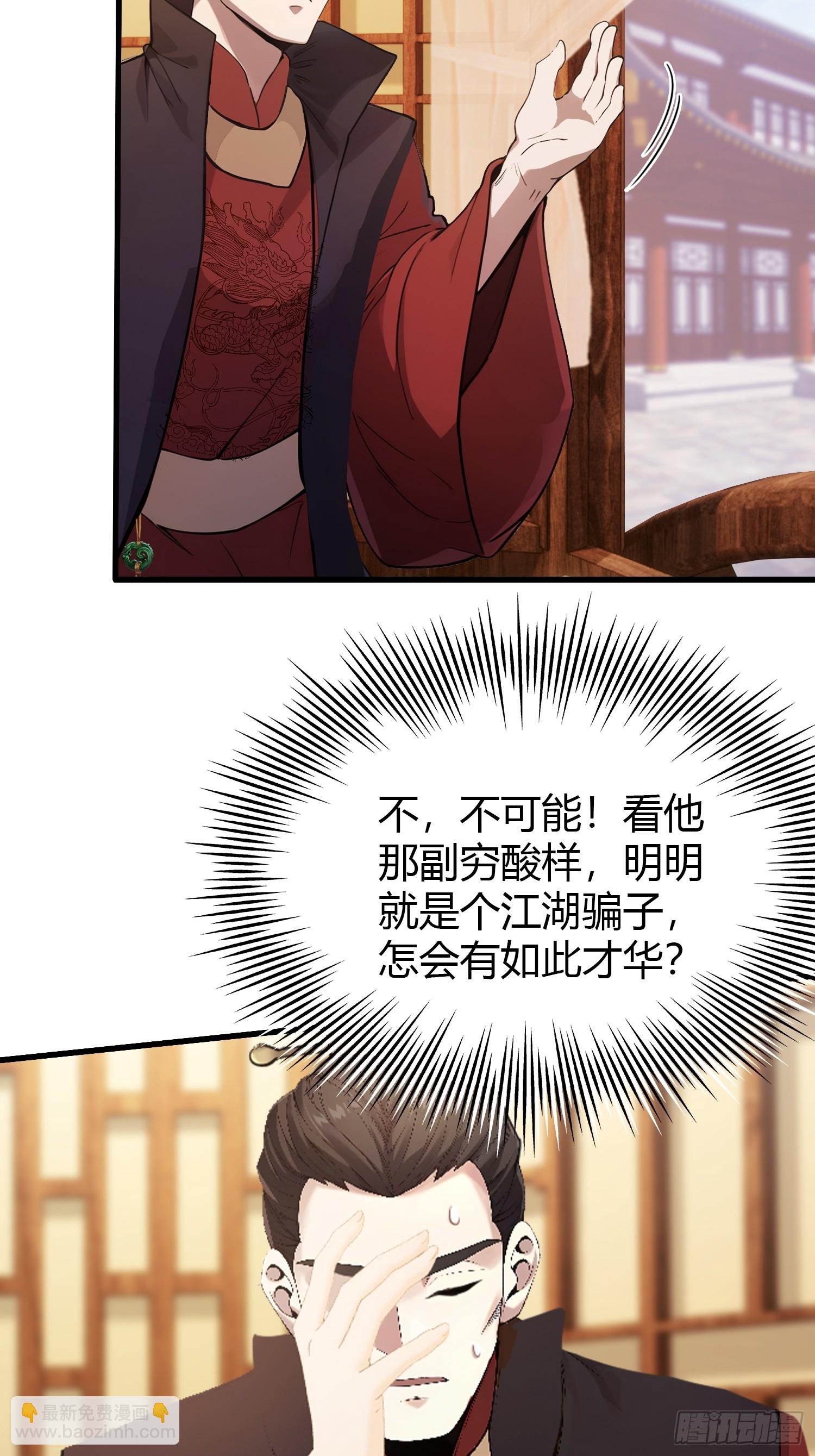 第128话 景鸿原地加入叶门?-第128话