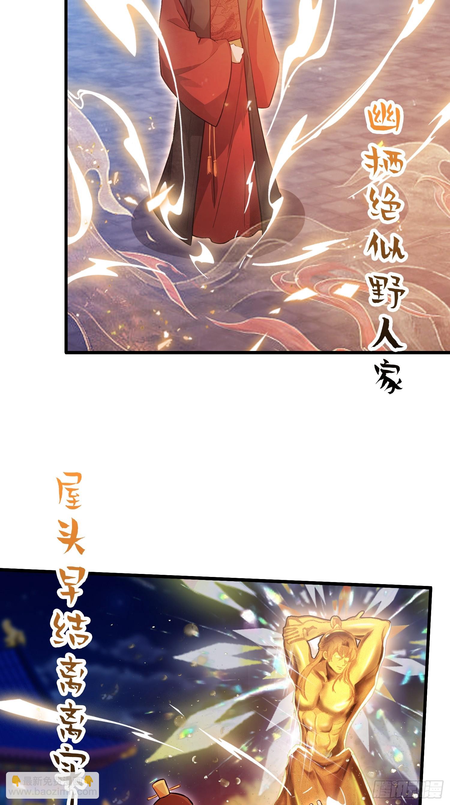 第128话 景鸿原地加入叶门?-第128话