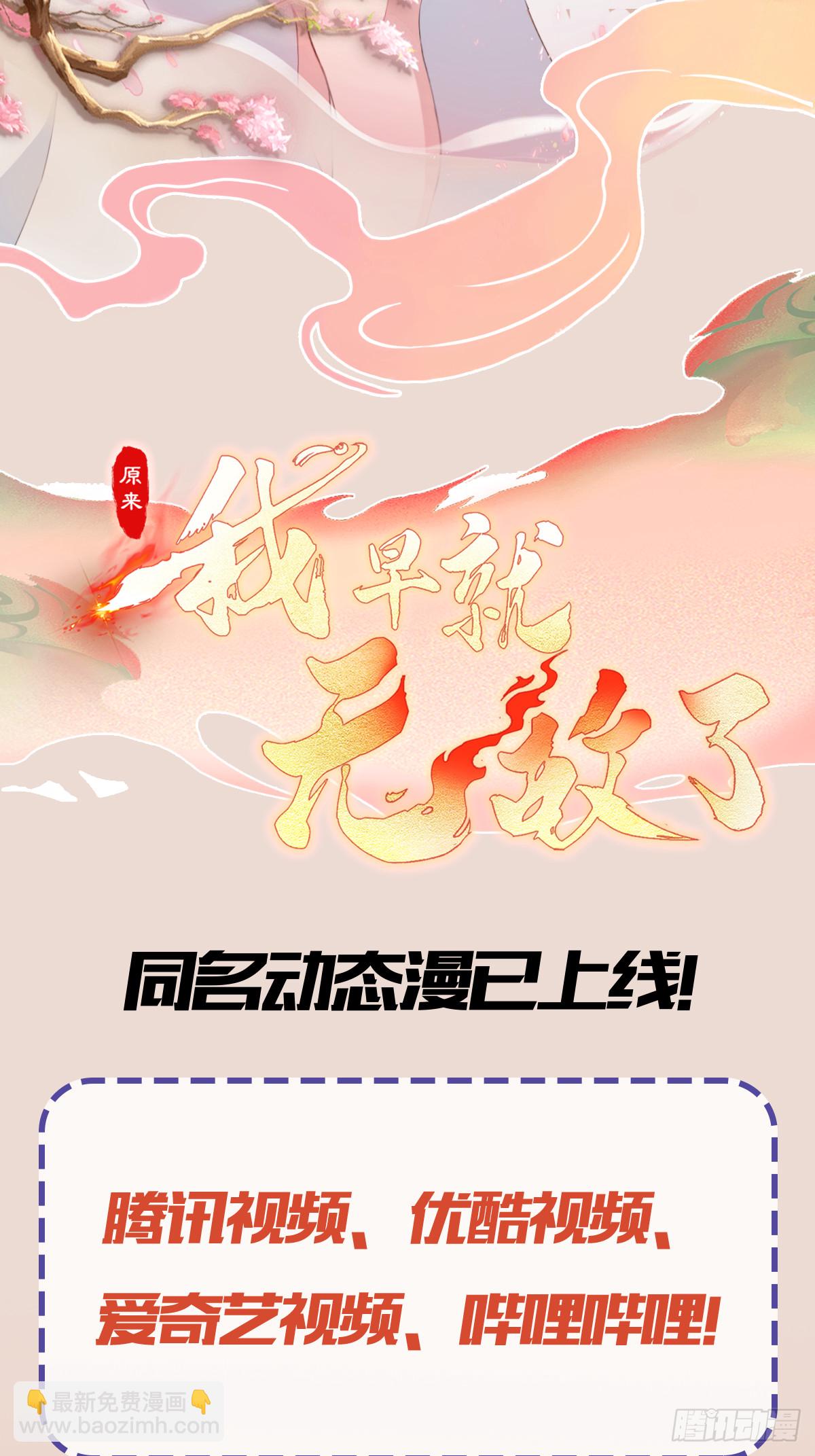 第128话 景鸿原地加入叶门?-第128话