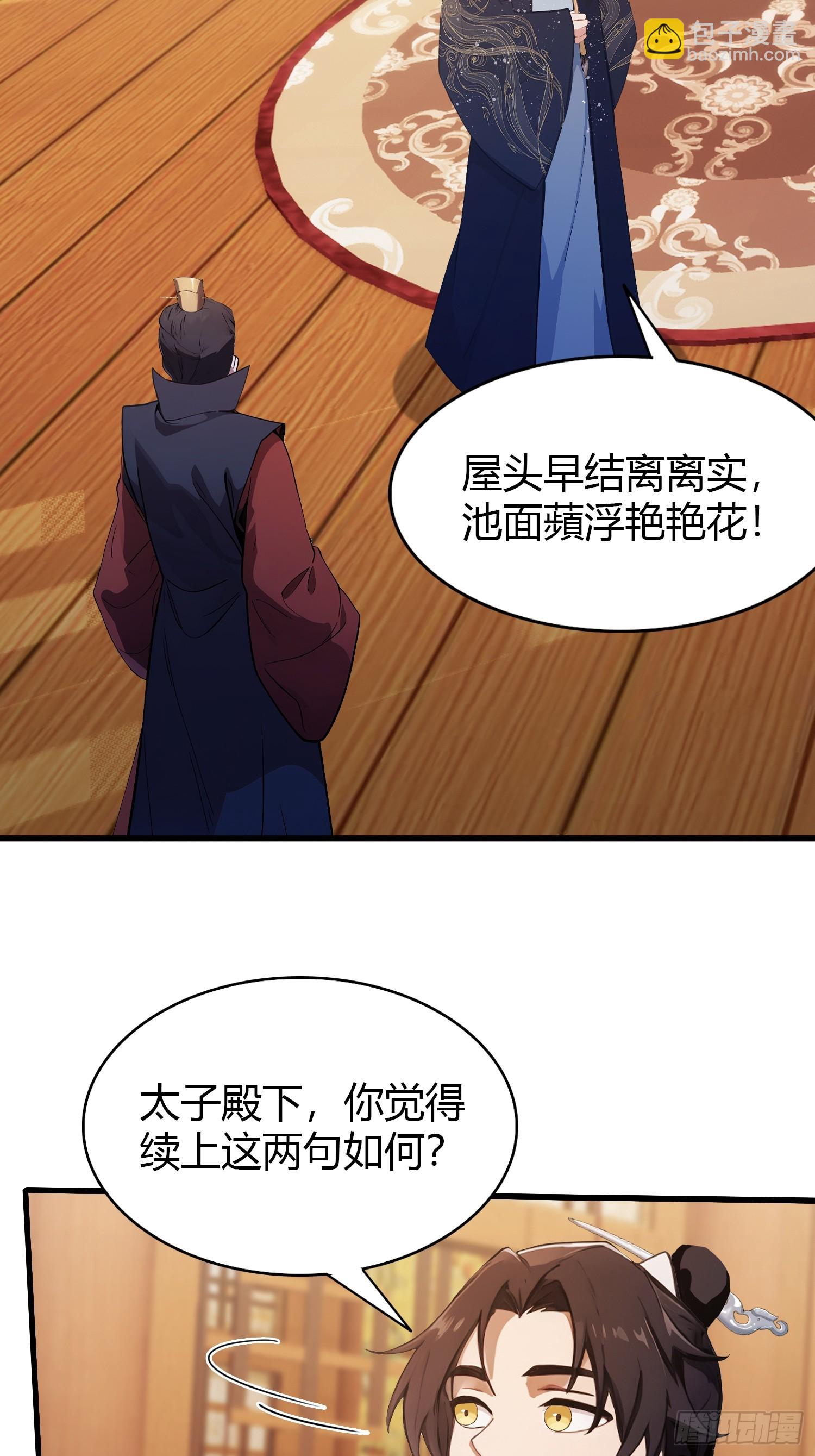 第128话 景鸿原地加入叶门?-第128话