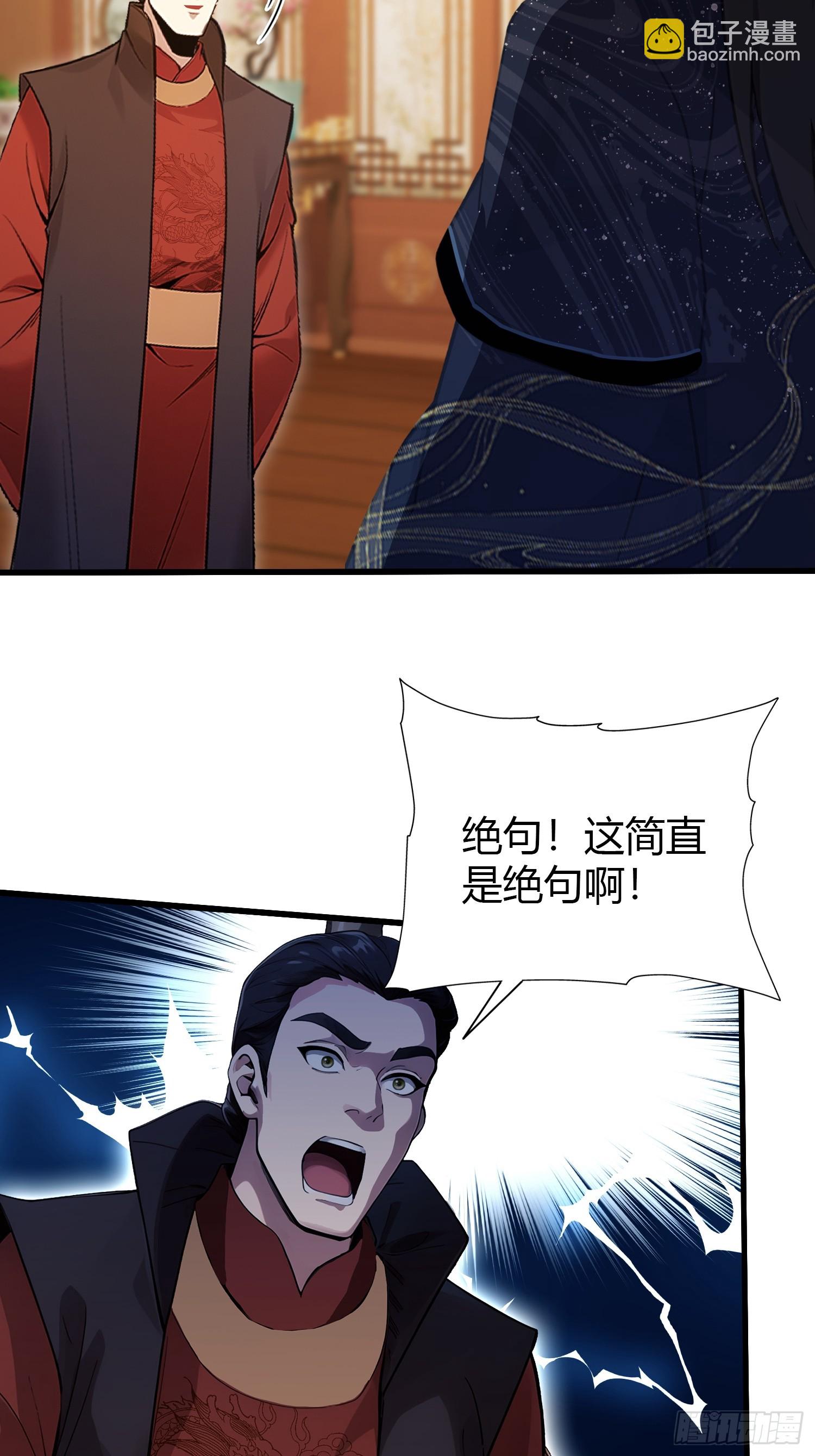 第128话 景鸿原地加入叶门?-第128话
