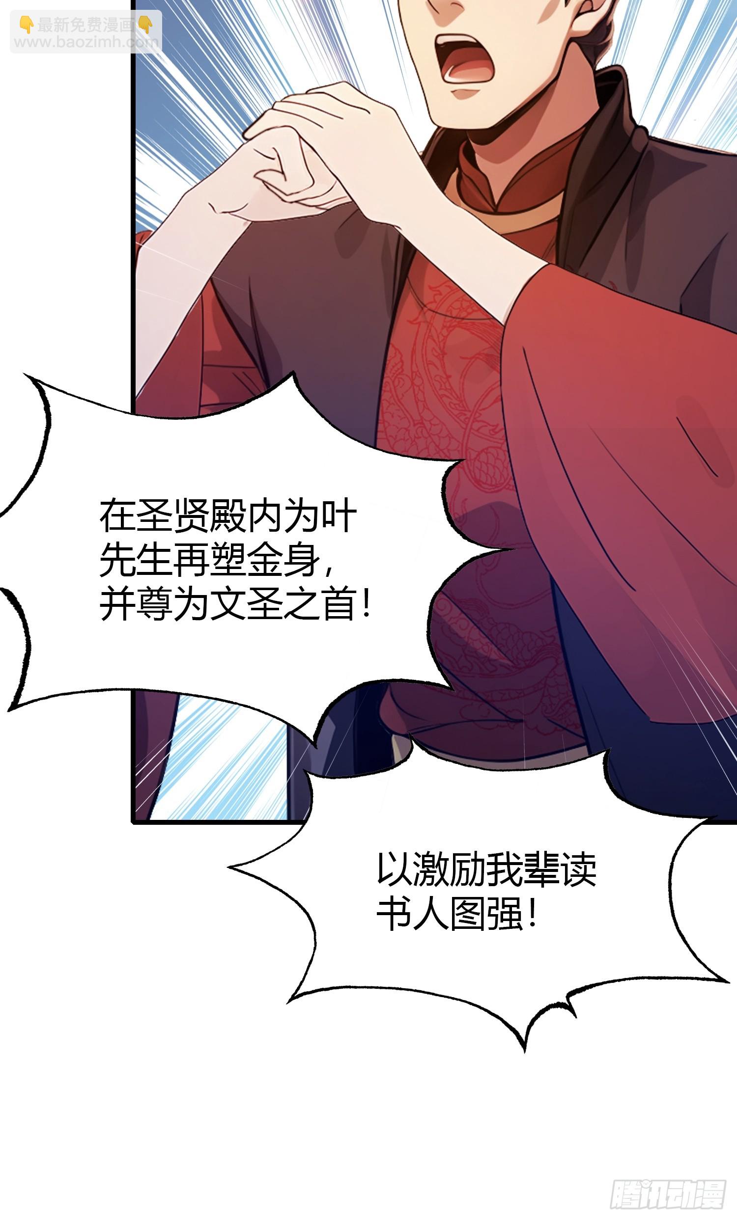第130话 乘风破浪的叶先生？-第130话