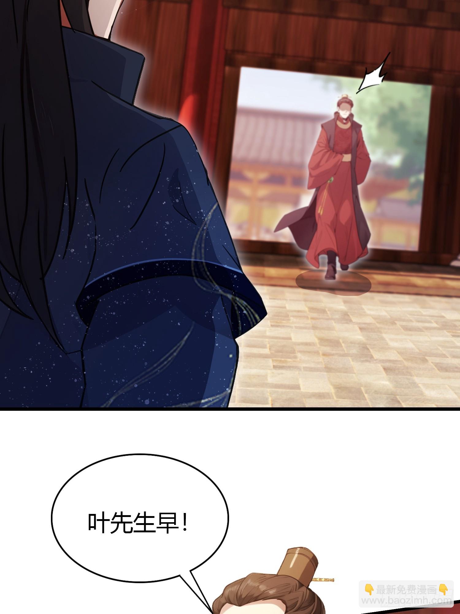 第130话 乘风破浪的叶先生？-第130话