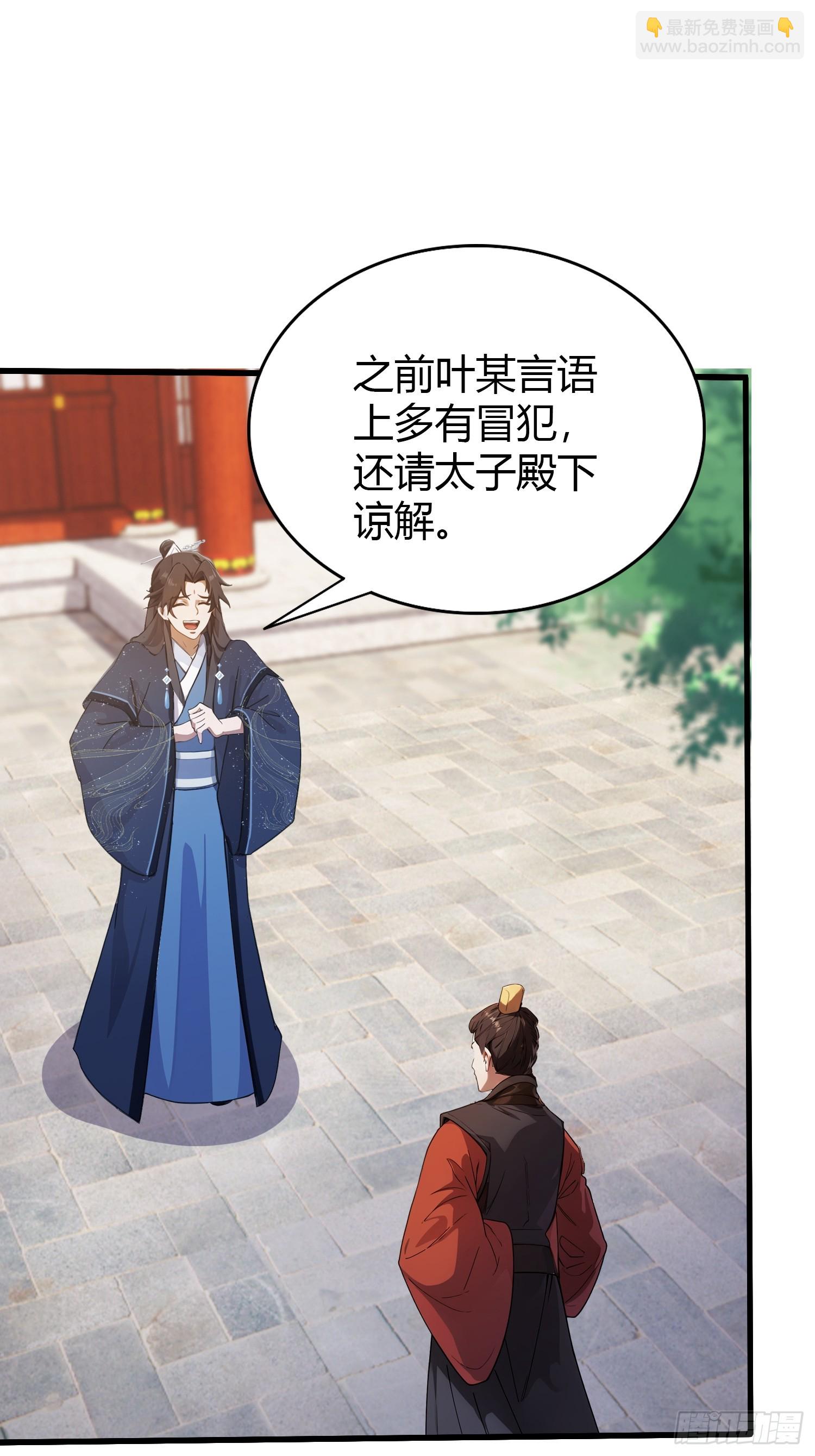 第130话 乘风破浪的叶先生？-第130话