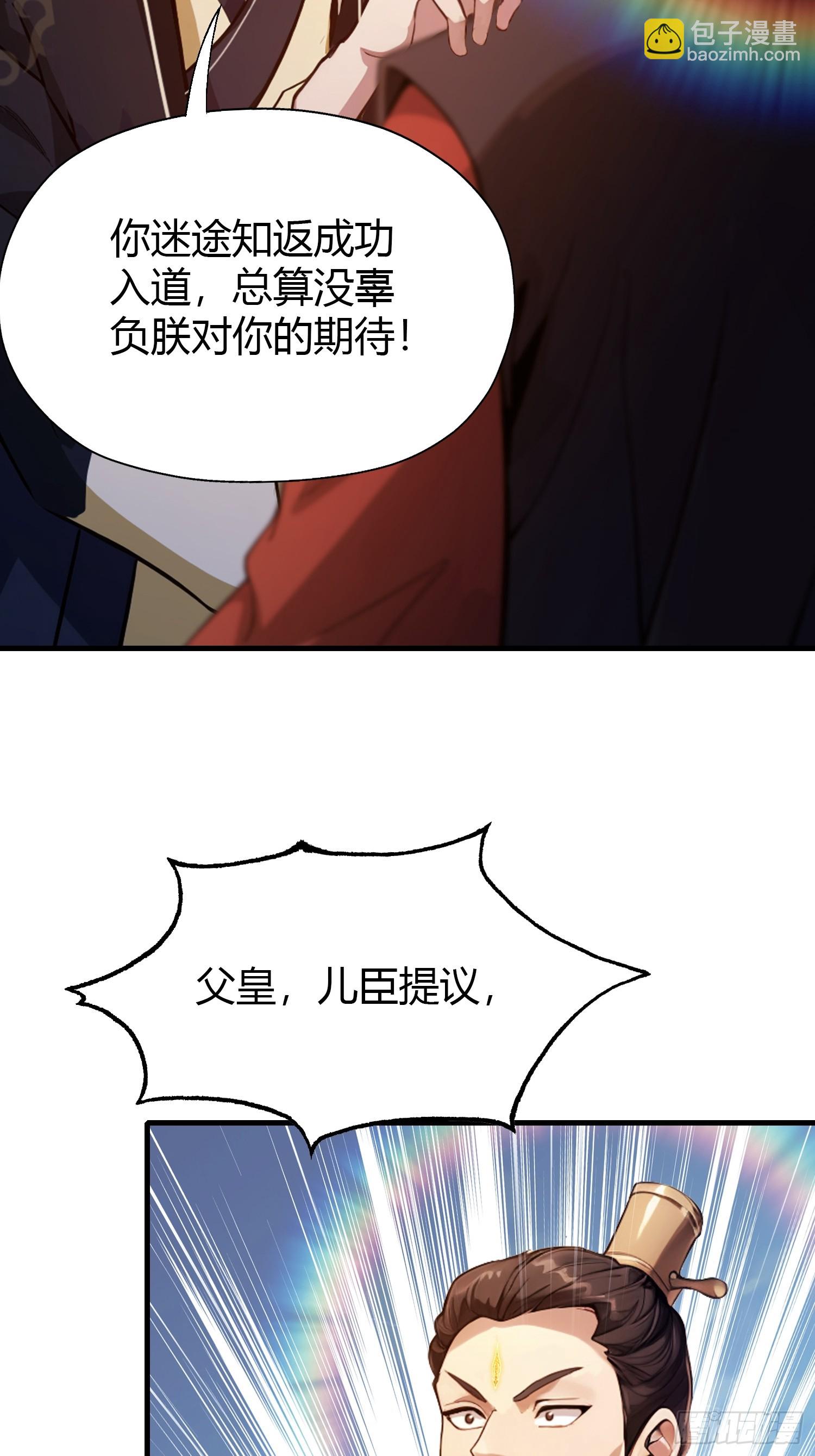 第130话 乘风破浪的叶先生？-第130话