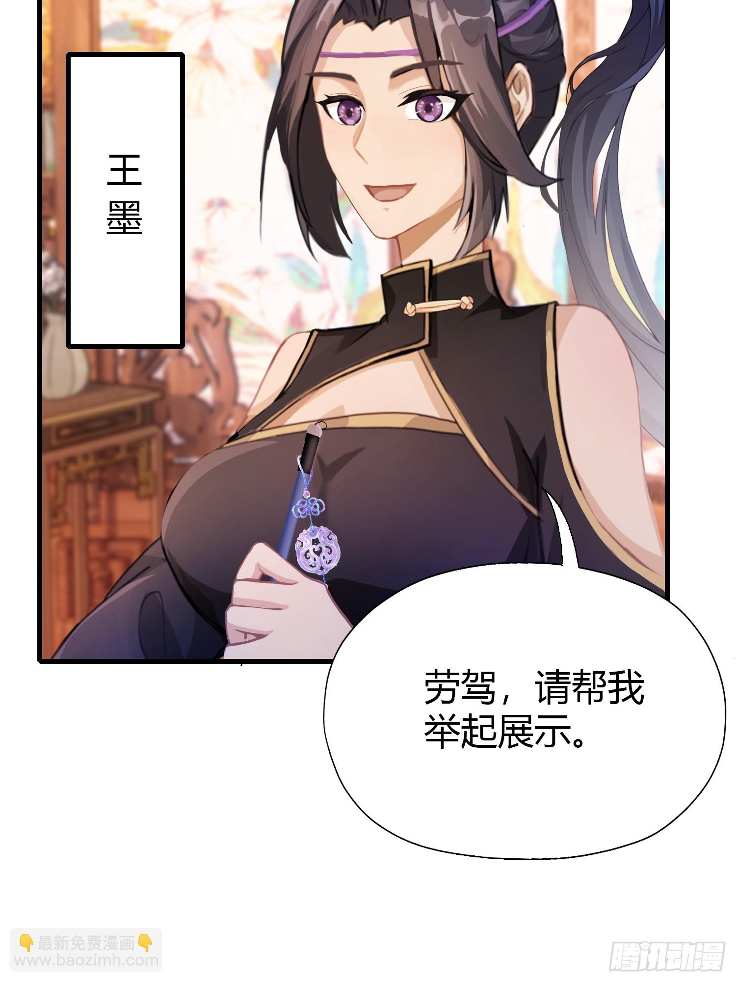 第132话 你说谁沽名钓誉？-第132话