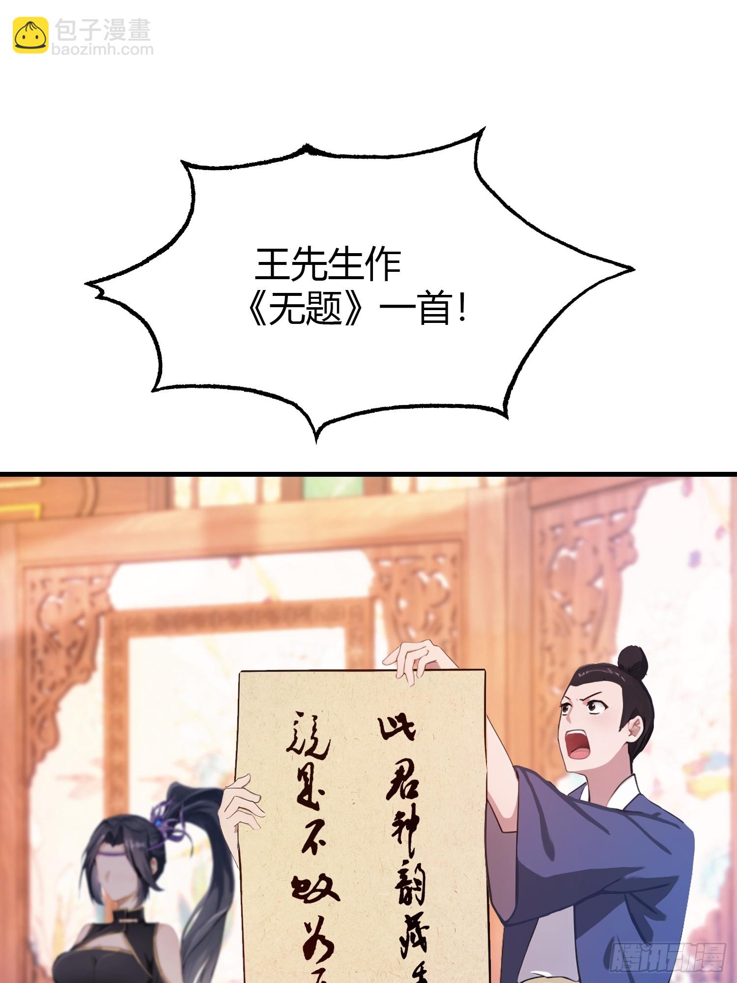 第132话 你说谁沽名钓誉？-第132话