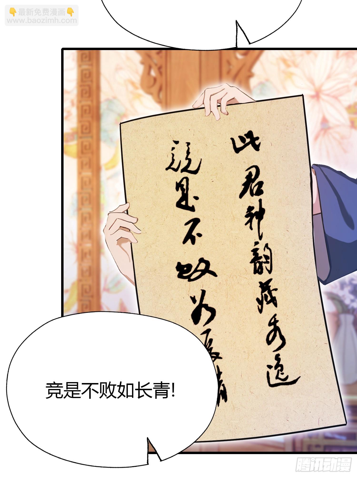 第132话 你说谁沽名钓誉？-第132话