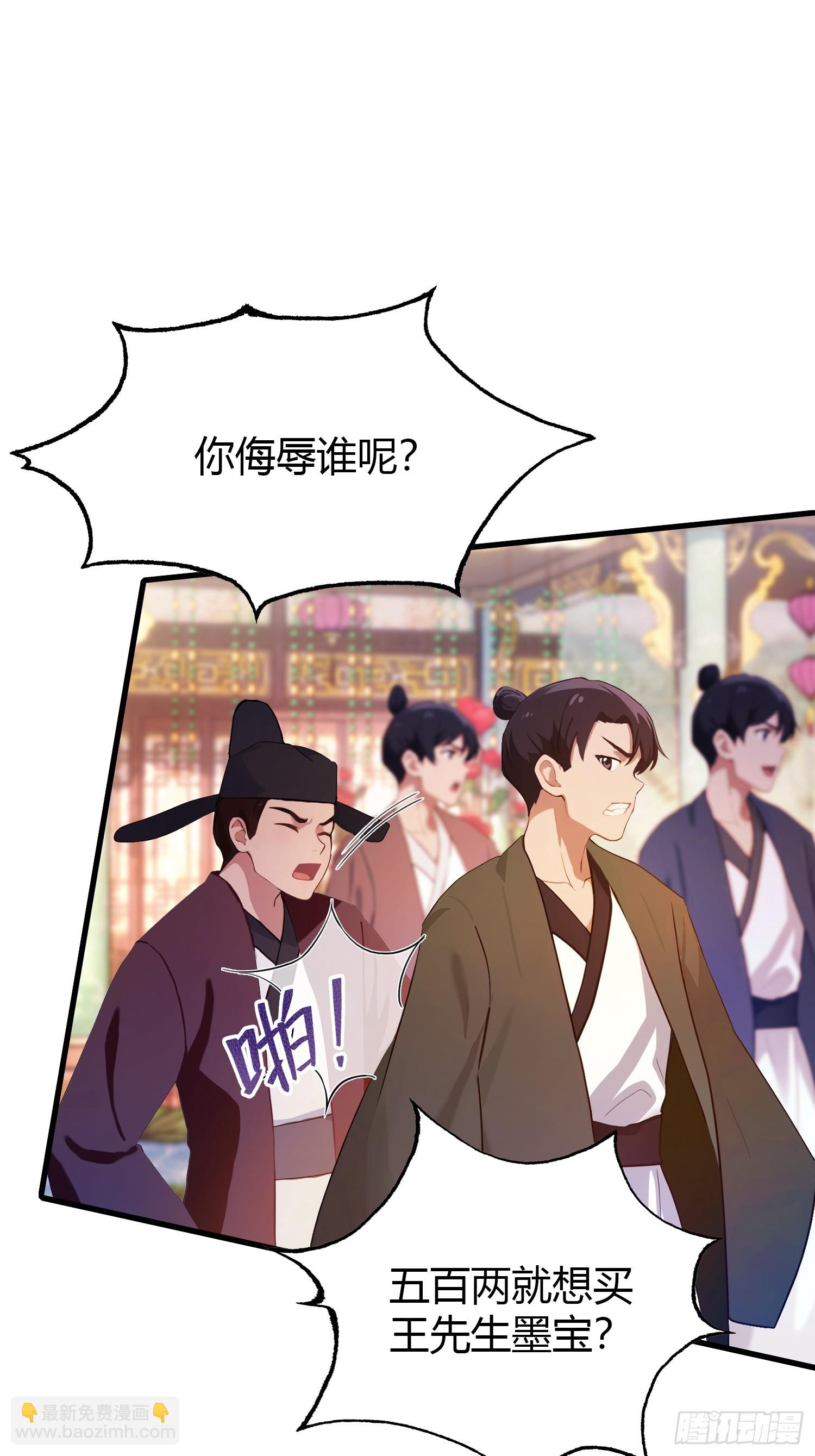 第132话 你说谁沽名钓誉？-第132话
