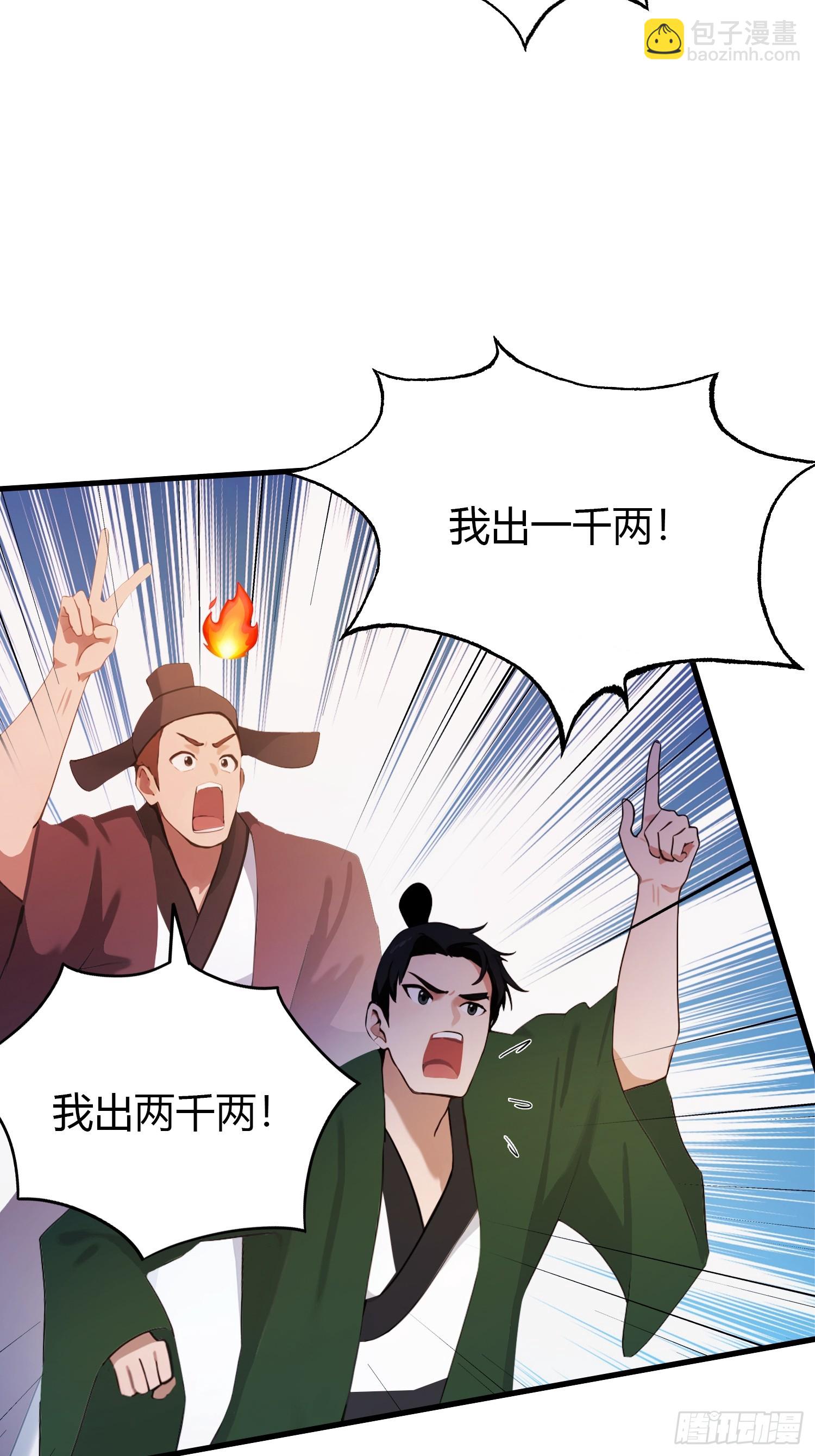 第132话 你说谁沽名钓誉？-第132话