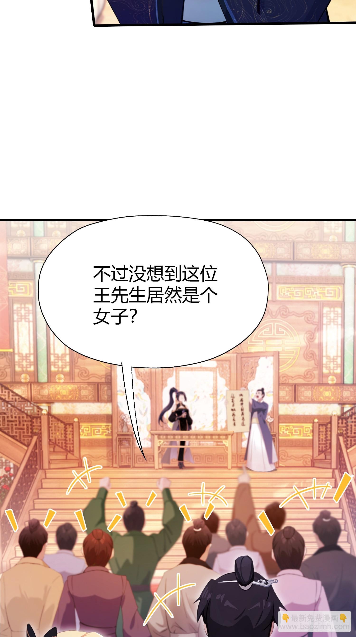 第132话 你说谁沽名钓誉？-第132话