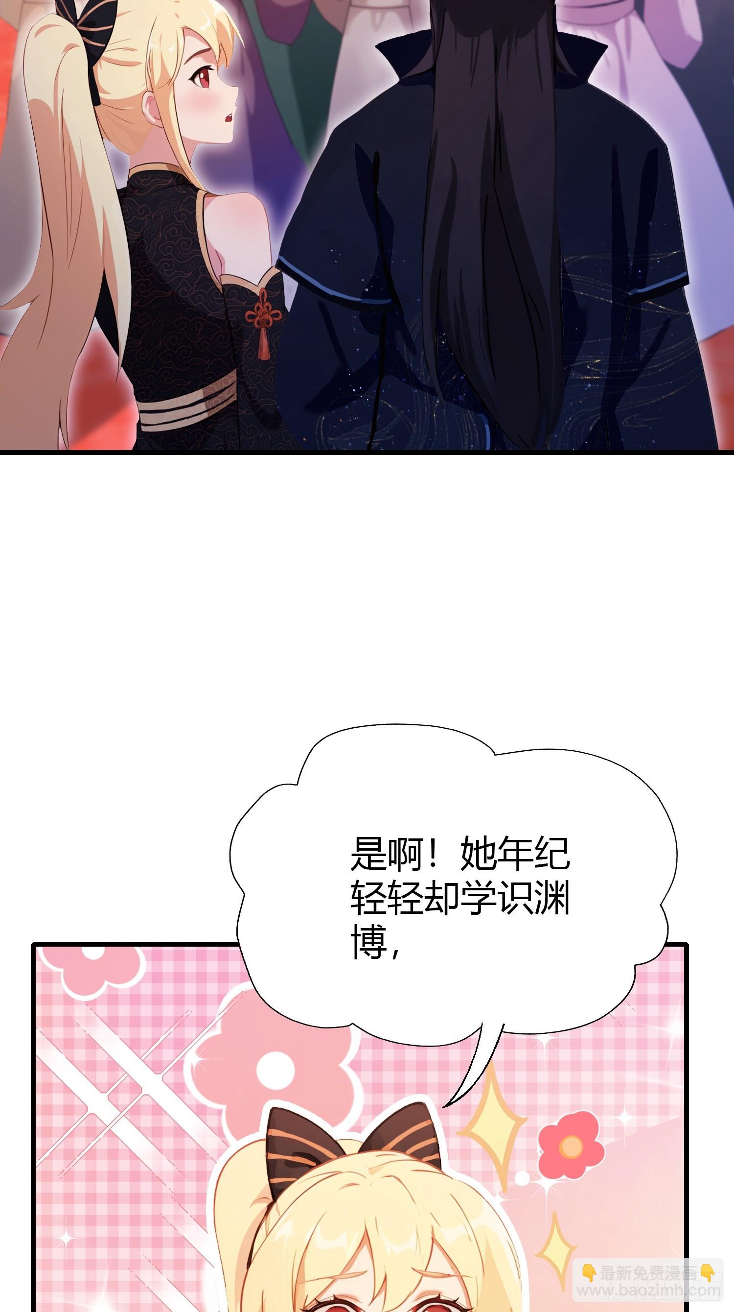 第132话 你说谁沽名钓誉？-第132话