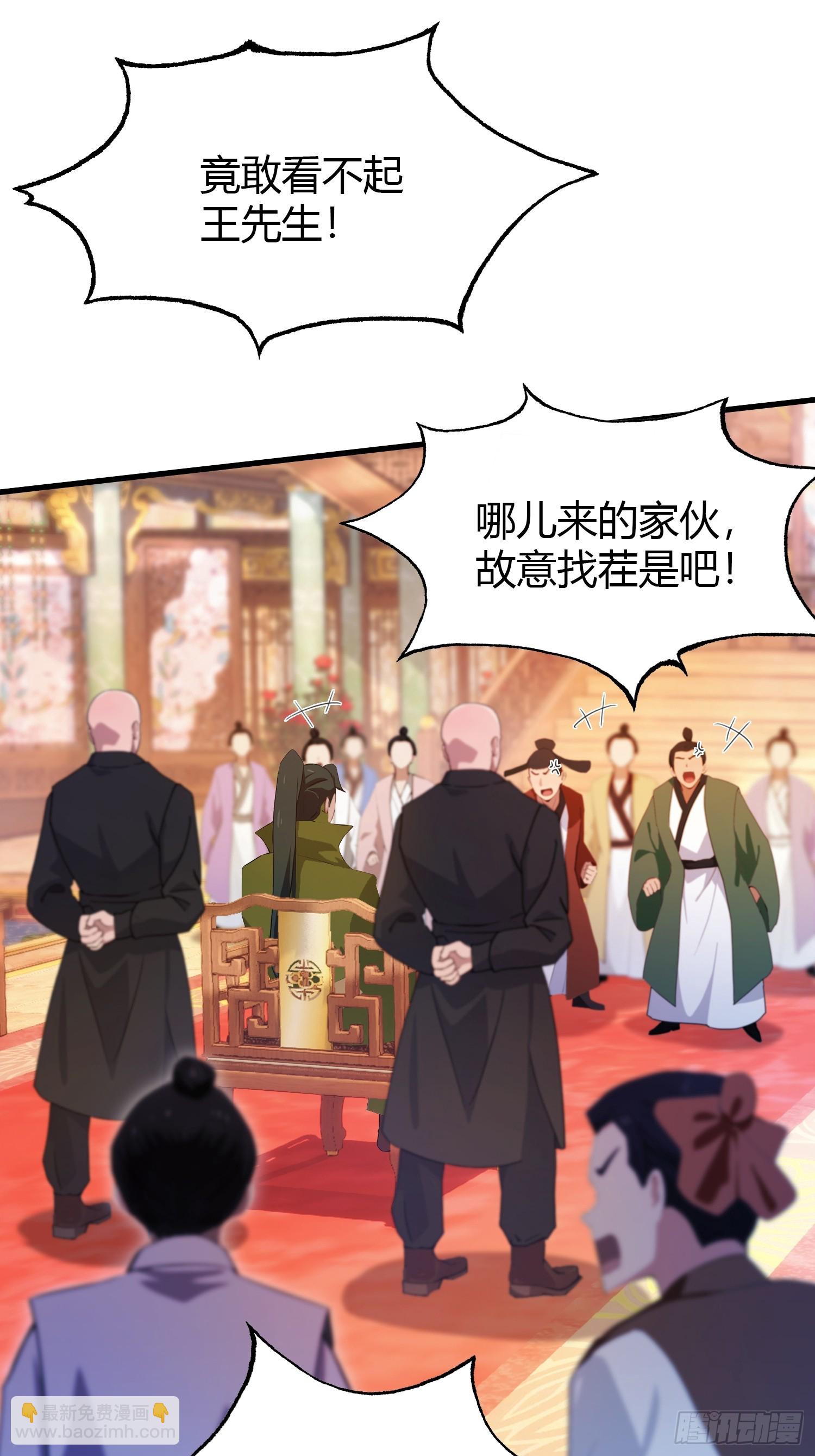 第132话 你说谁沽名钓誉？-第132话