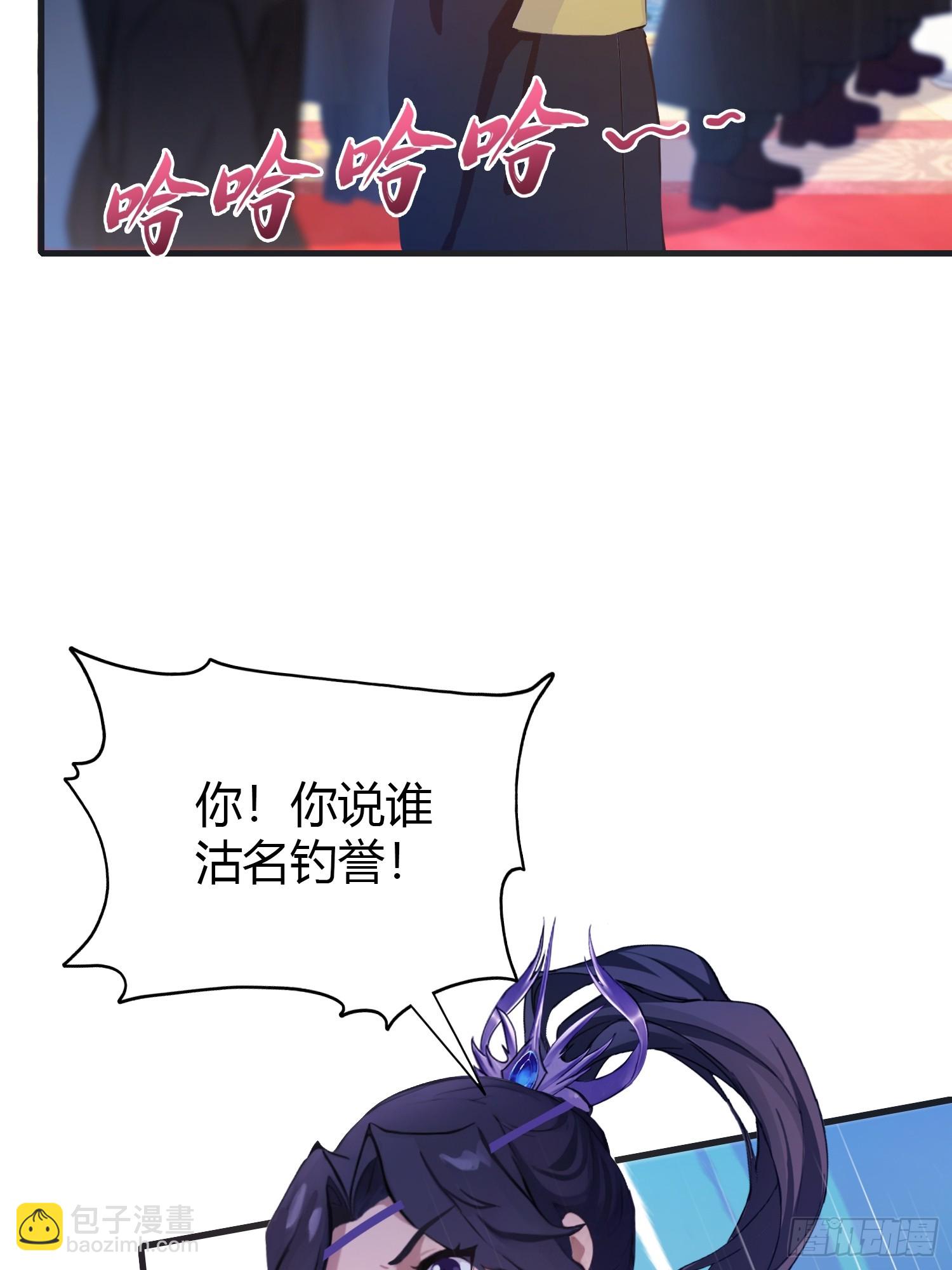 第132话 你说谁沽名钓誉？-第132话