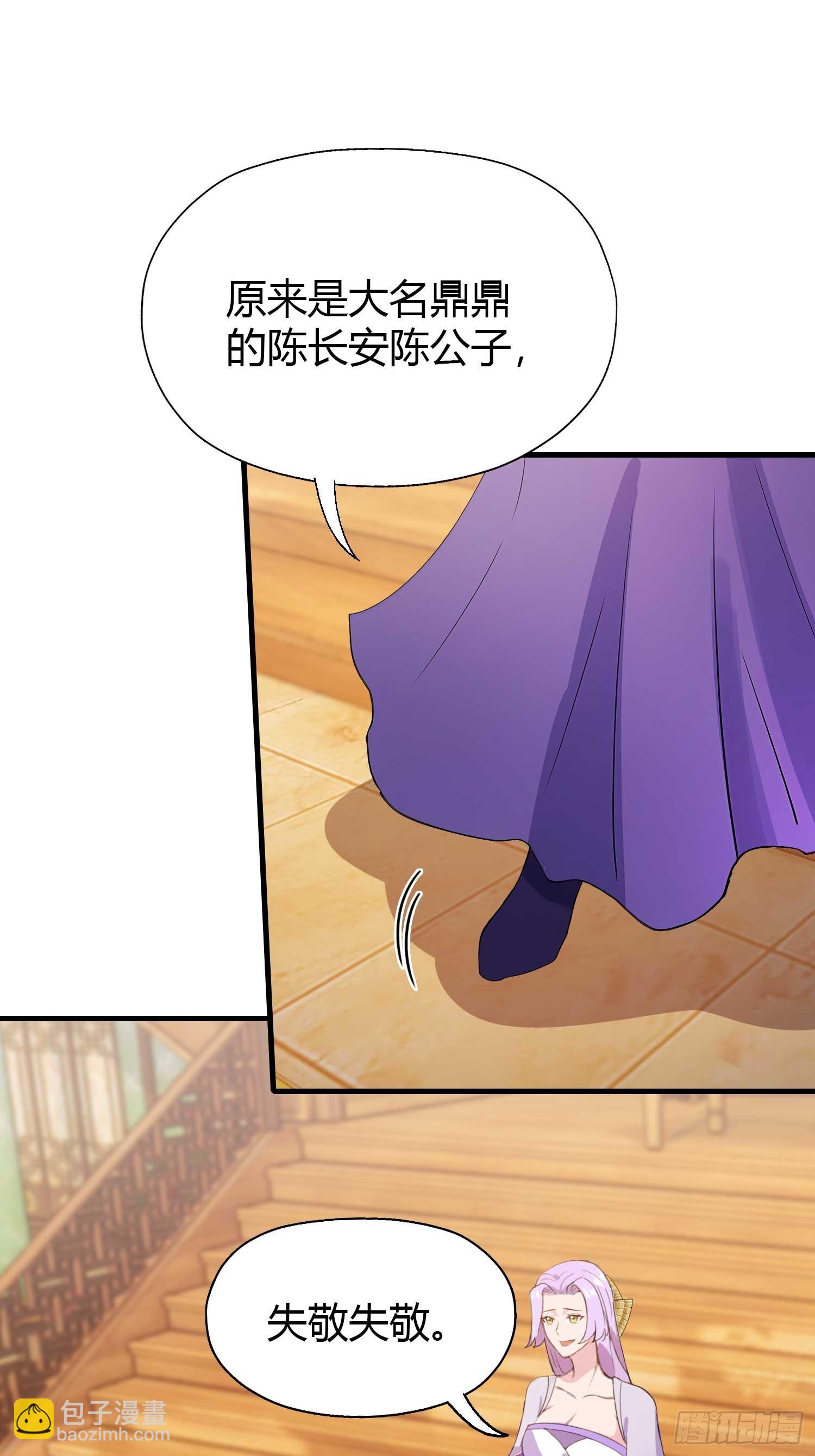 第132话 你说谁沽名钓誉？-第132话