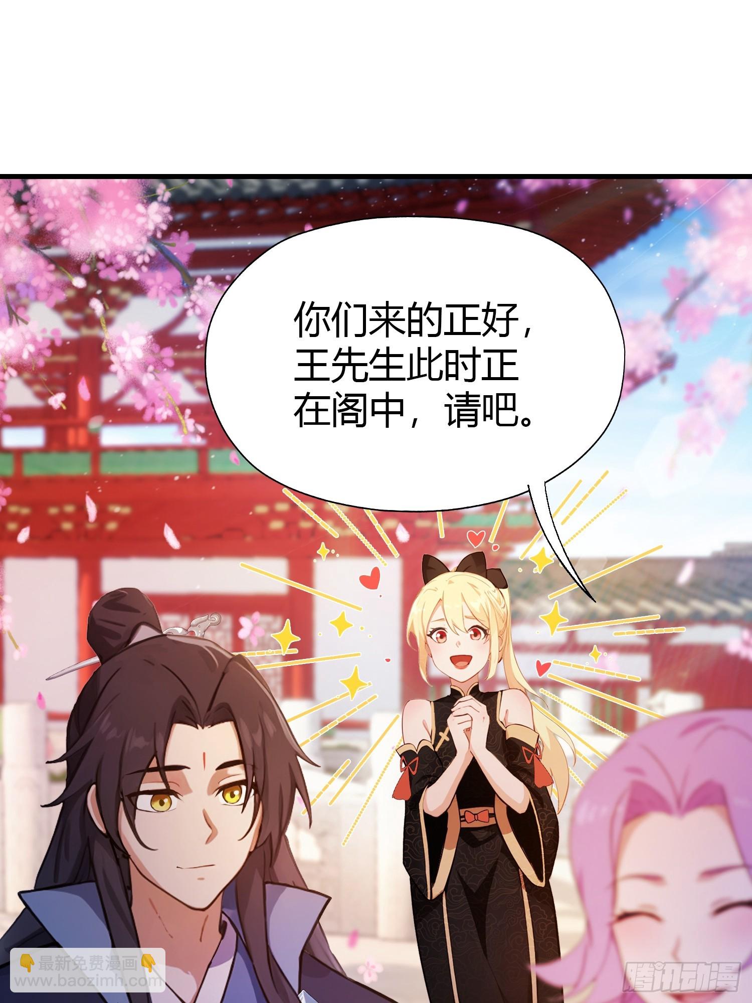 第132话 你说谁沽名钓誉？-第132话