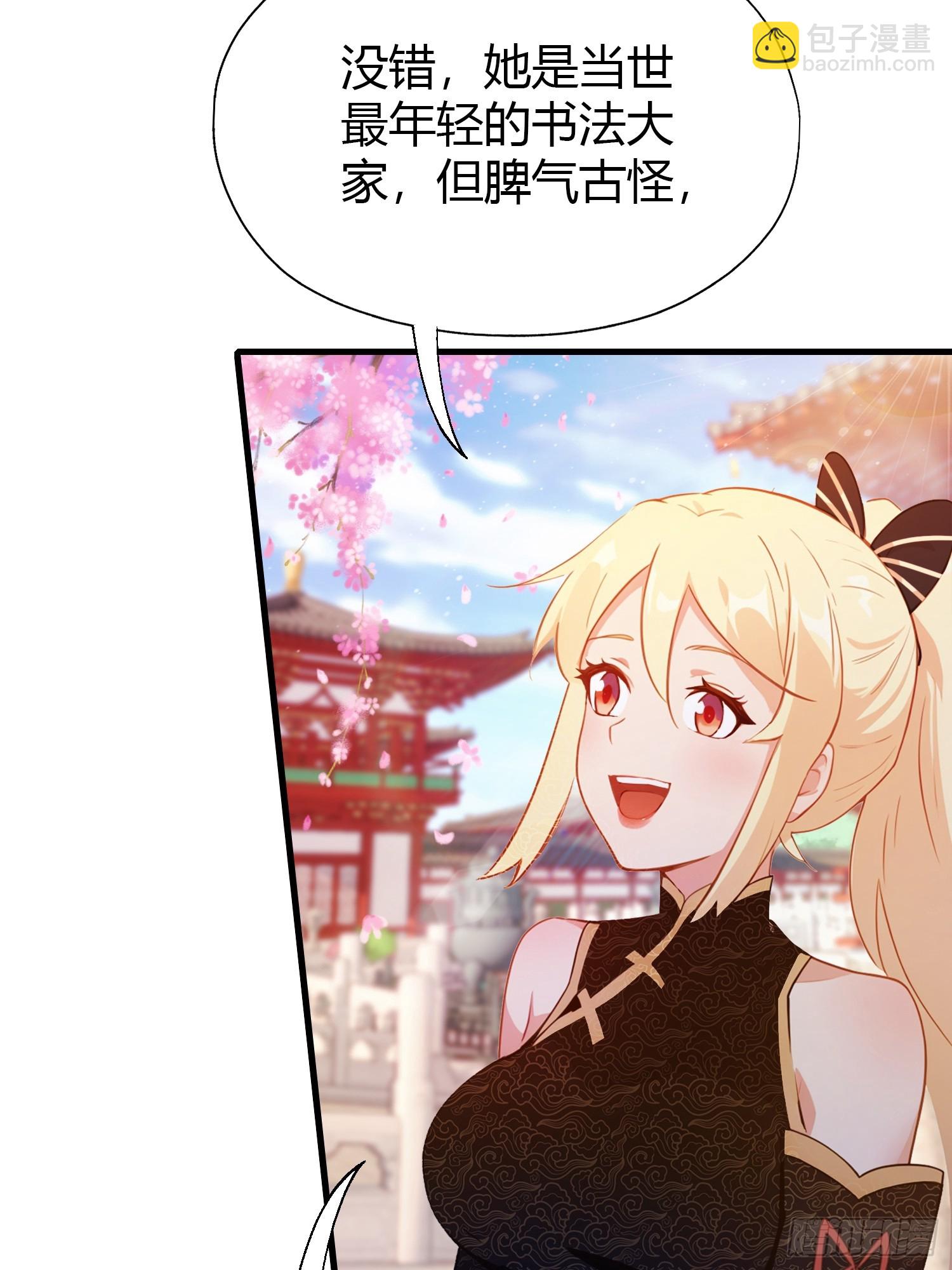 第132话 你说谁沽名钓誉？-第132话