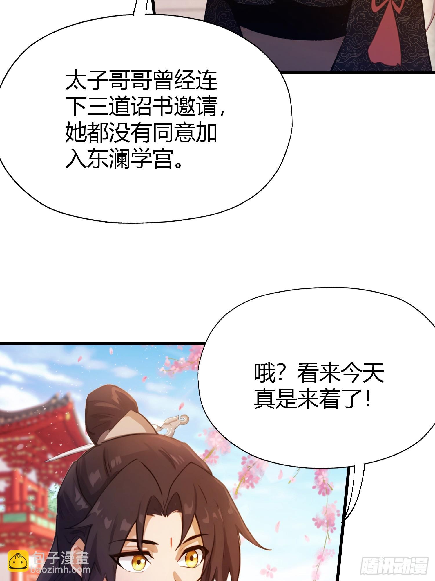 第132话 你说谁沽名钓誉？-第132话